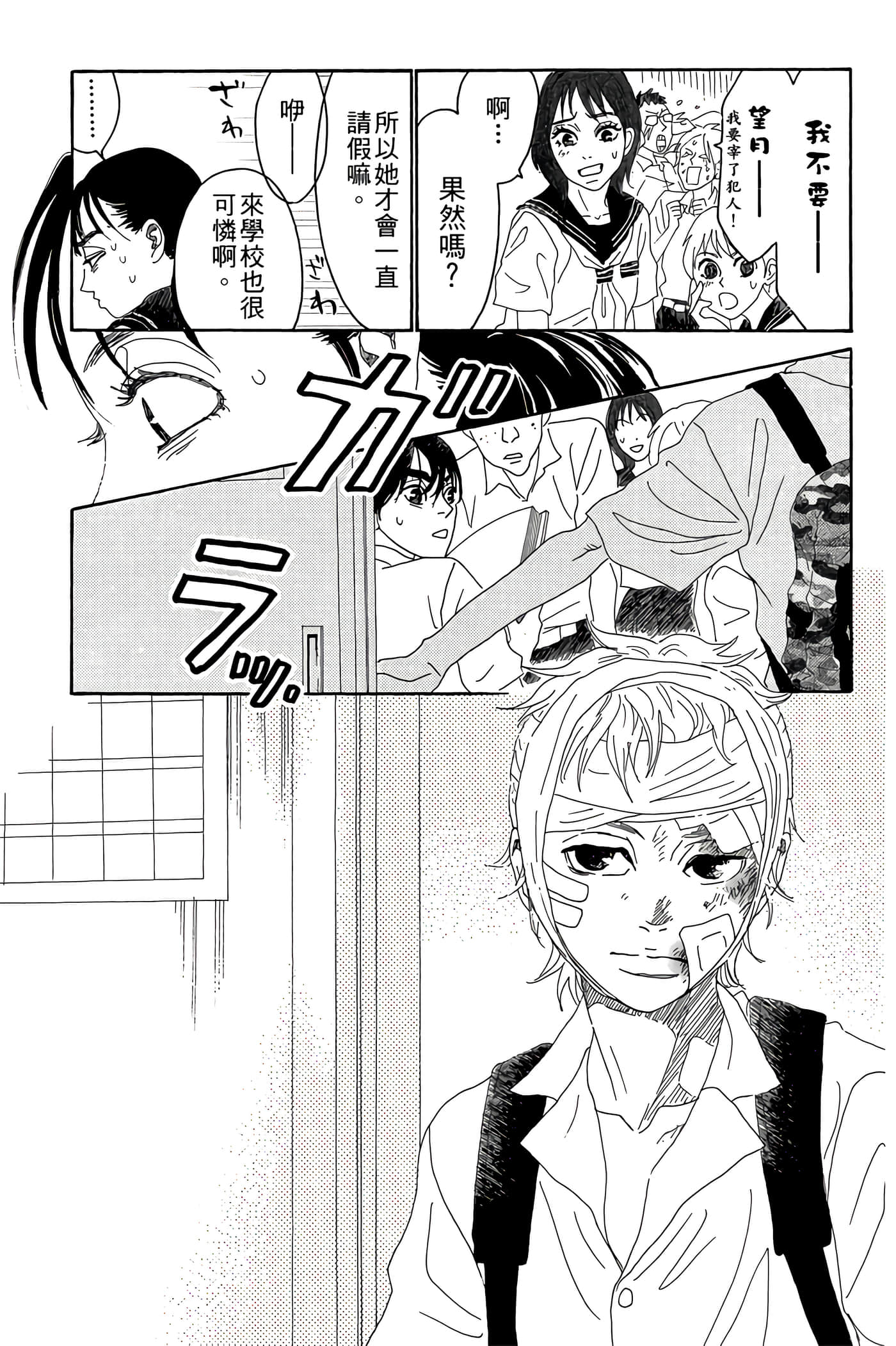 Page 100