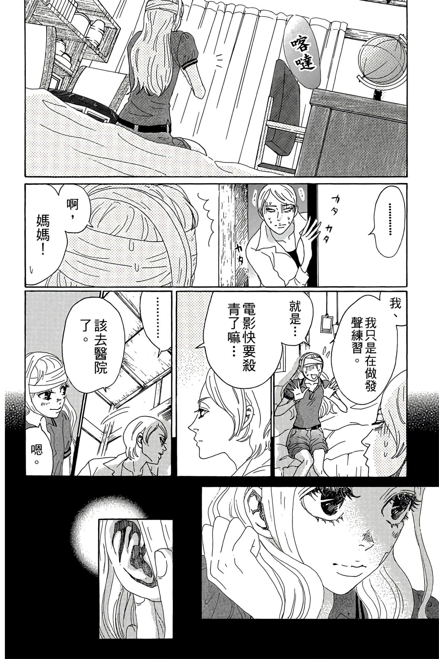 Page 103