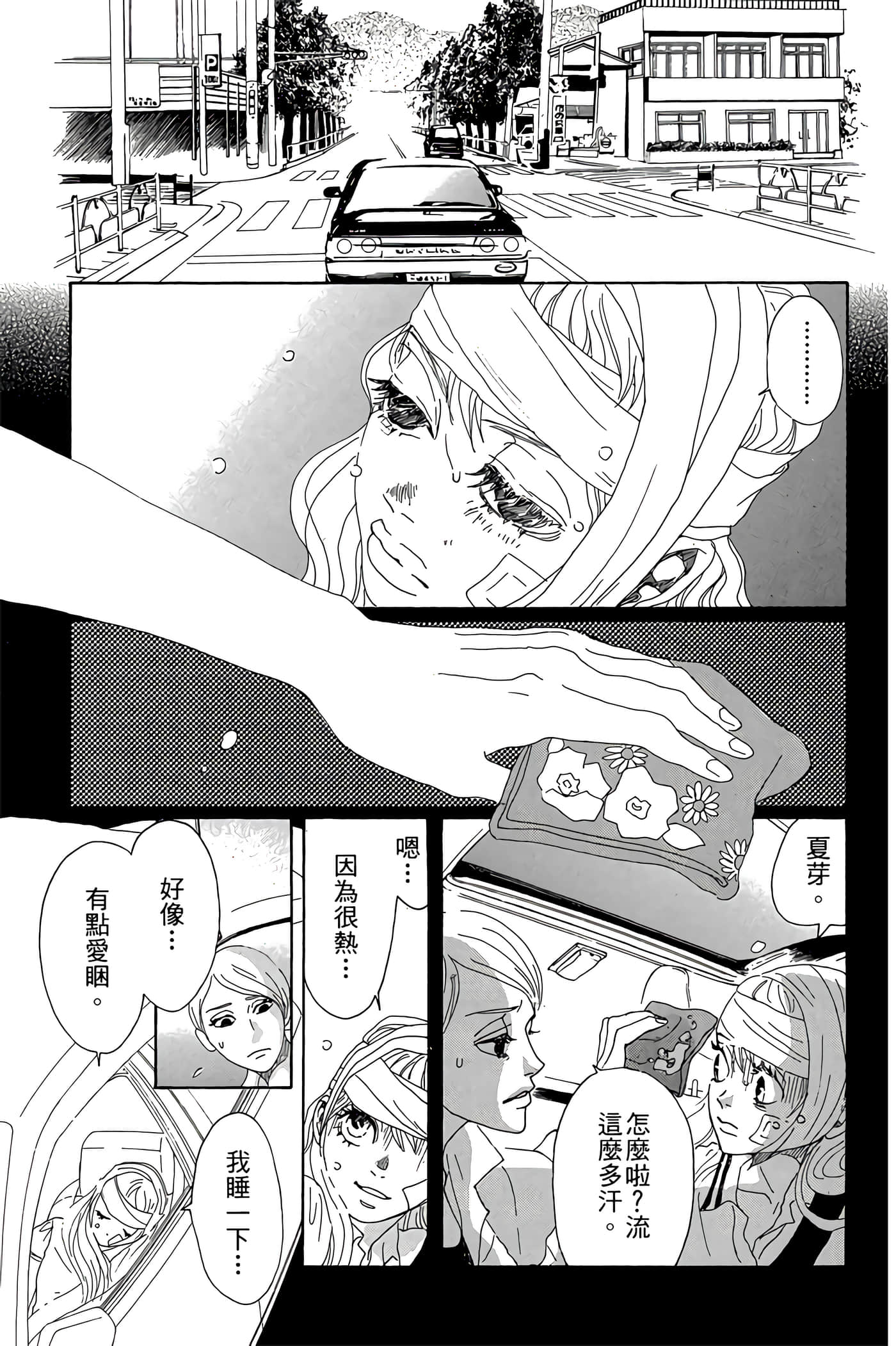 Page 104