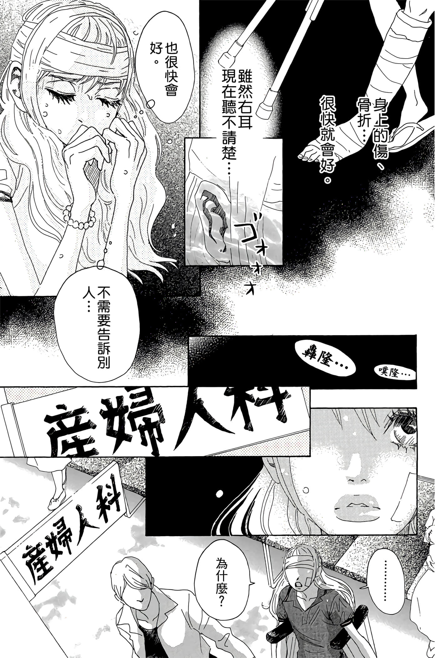 Page 106