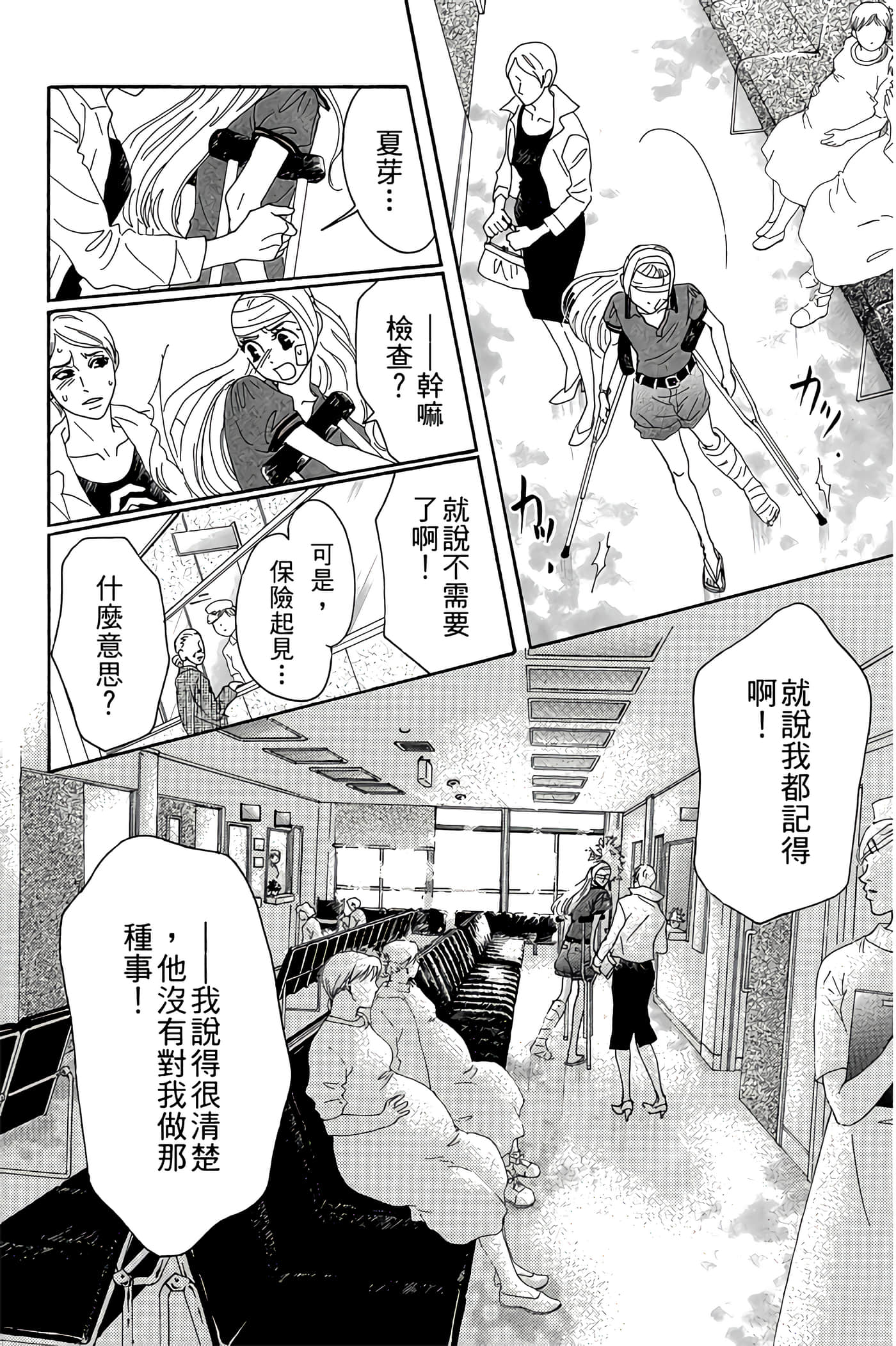 Page 107