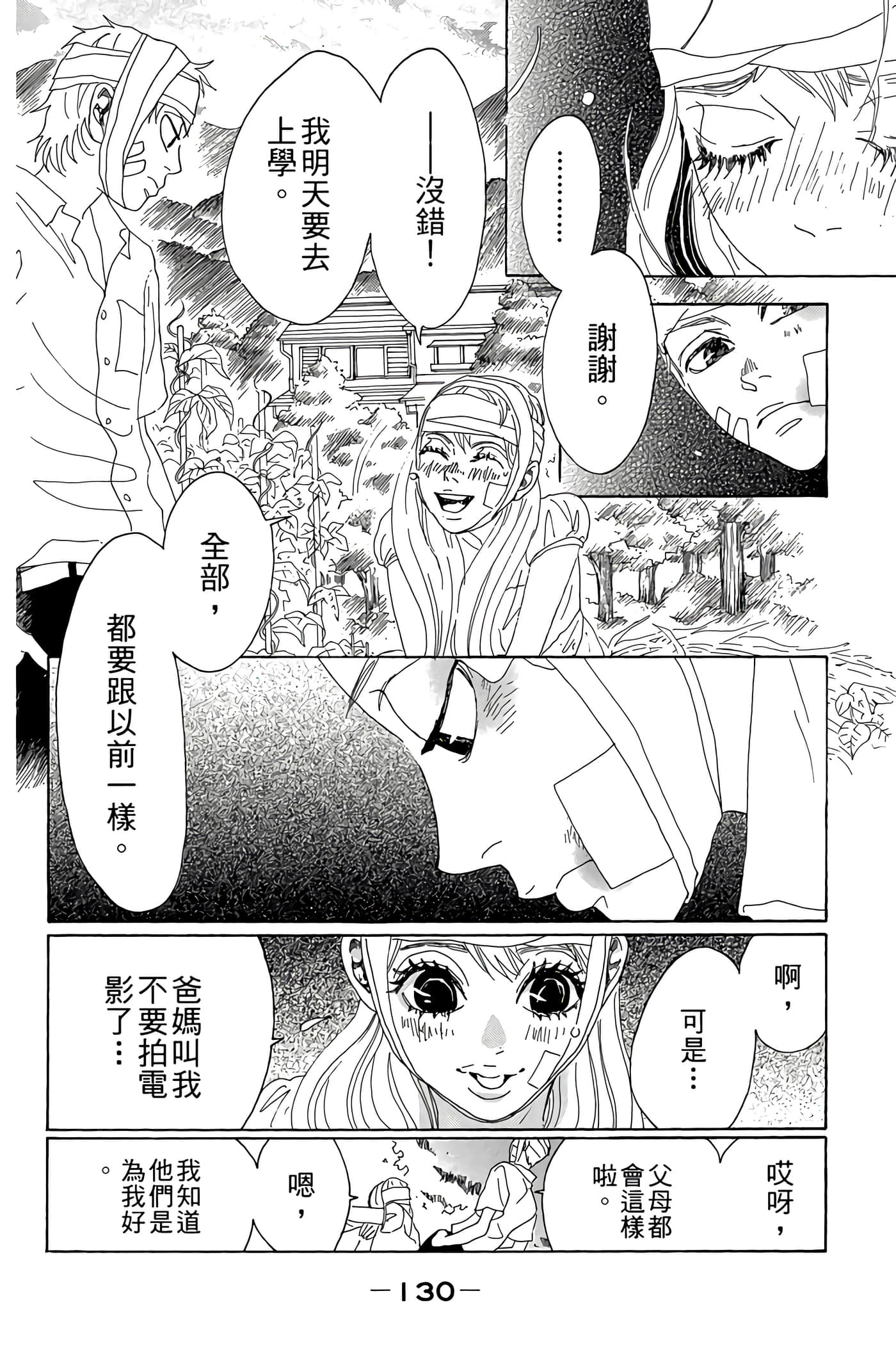 Page 131