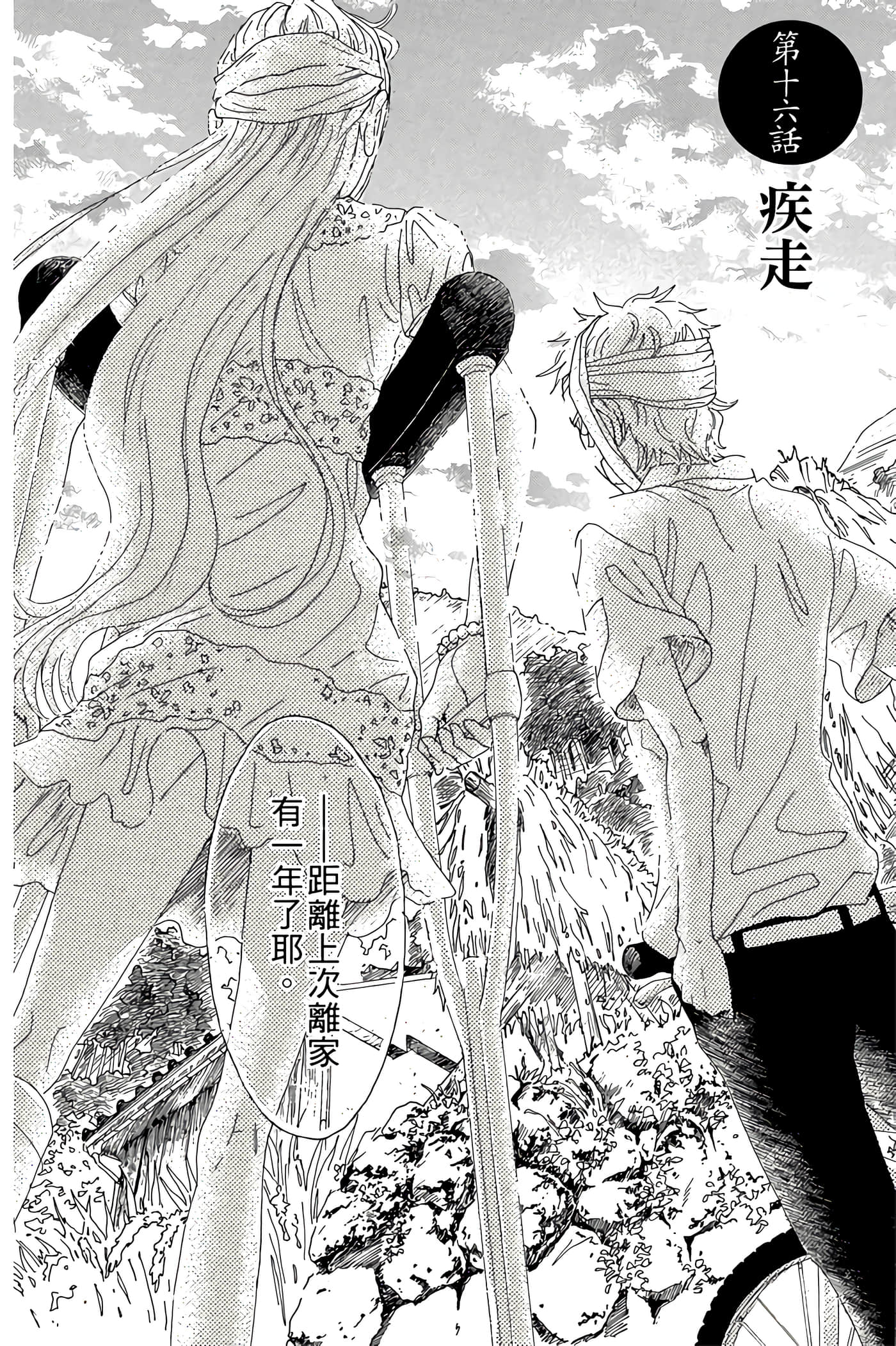 Page 137