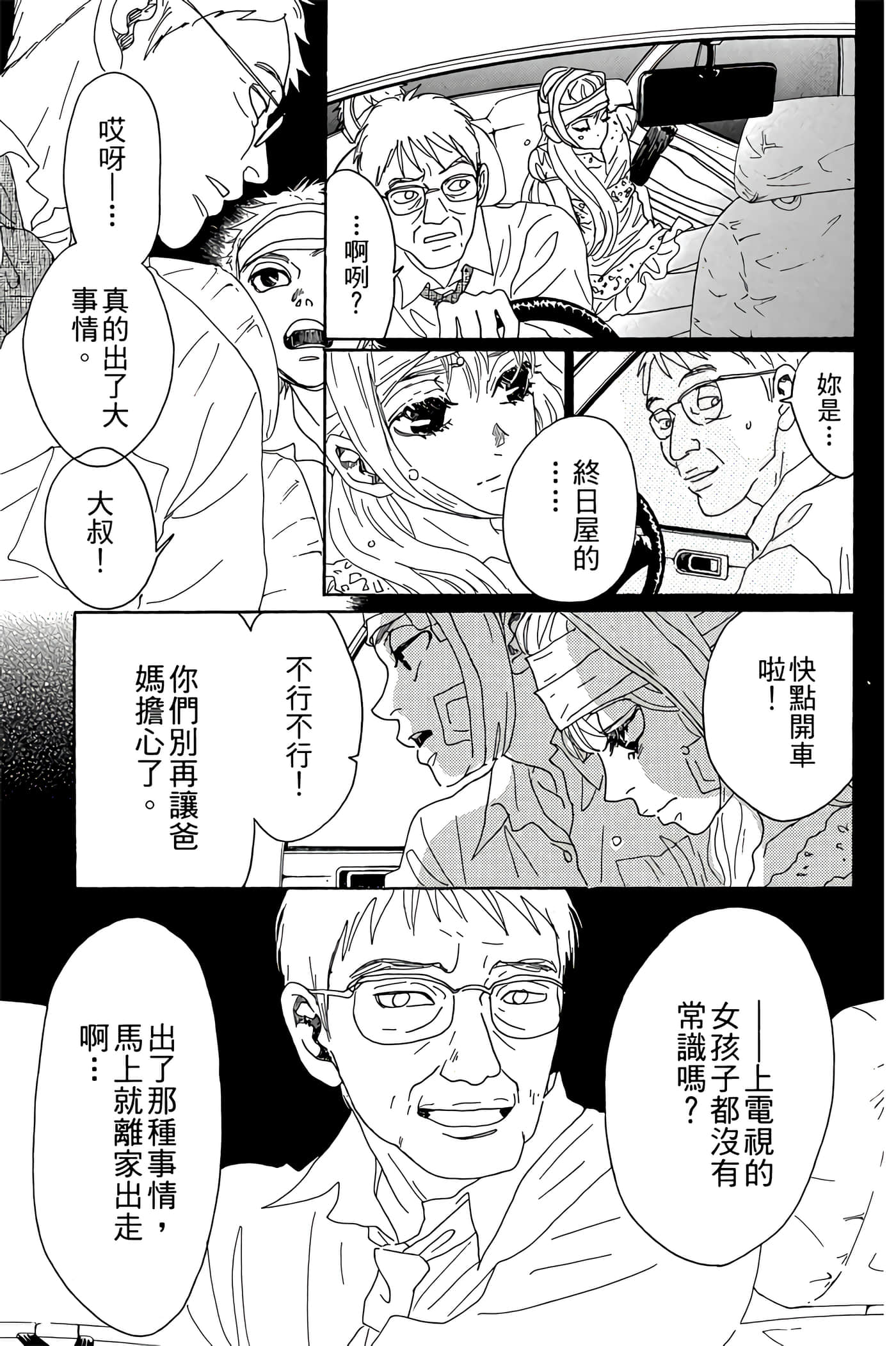 Page 140