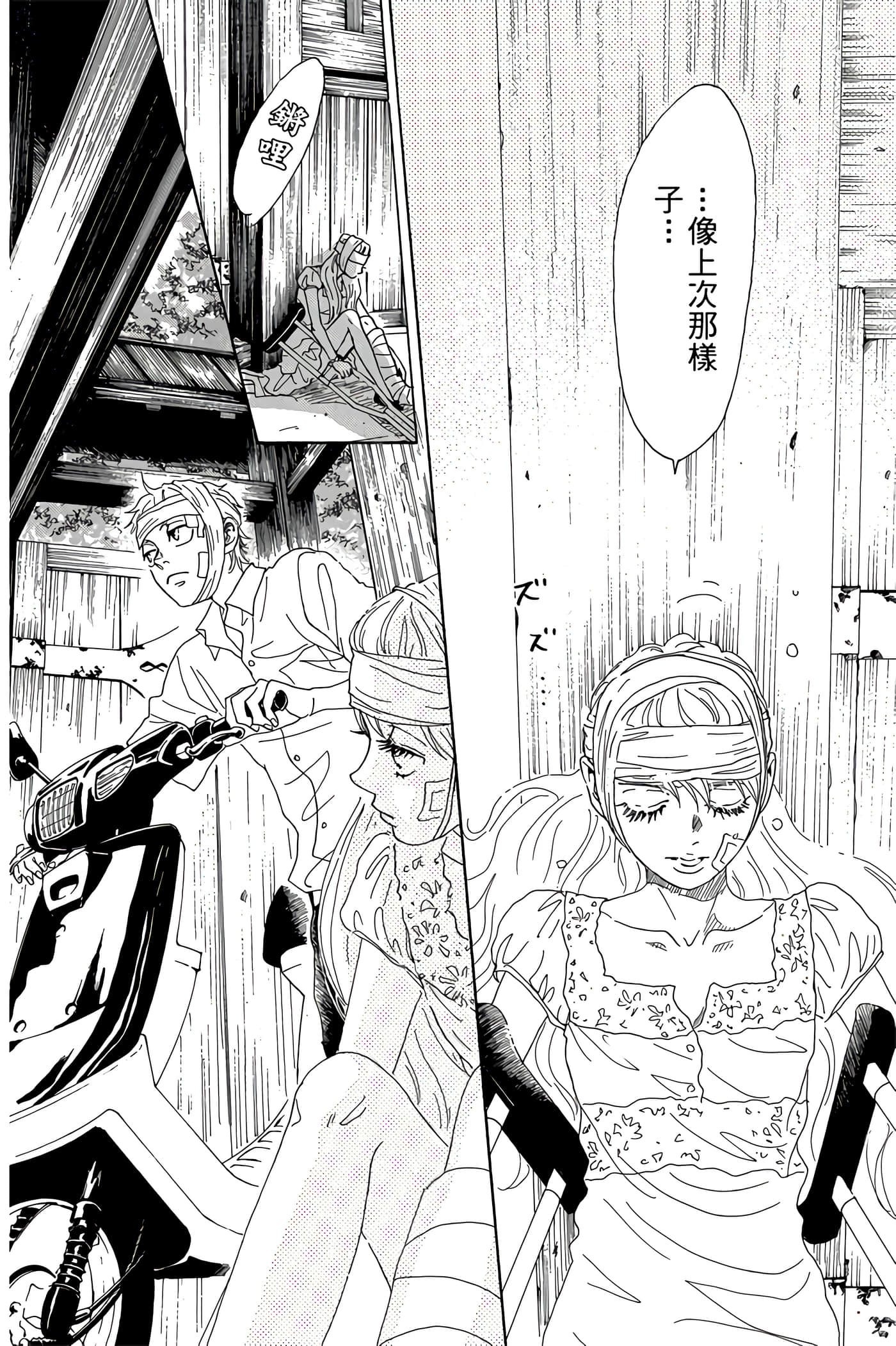Page 143