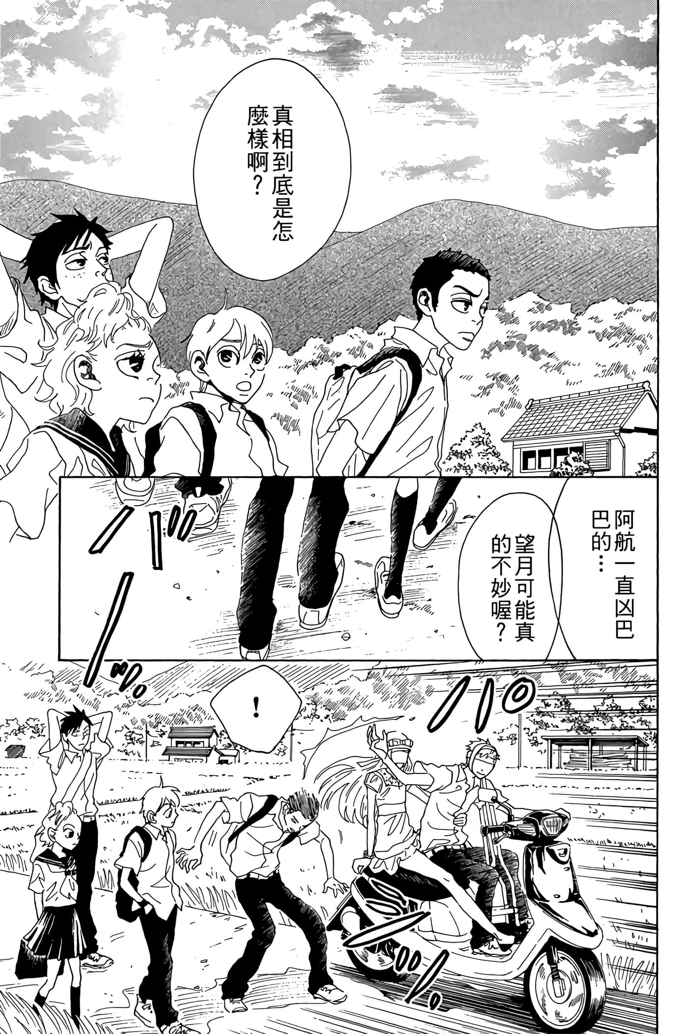 Page 144