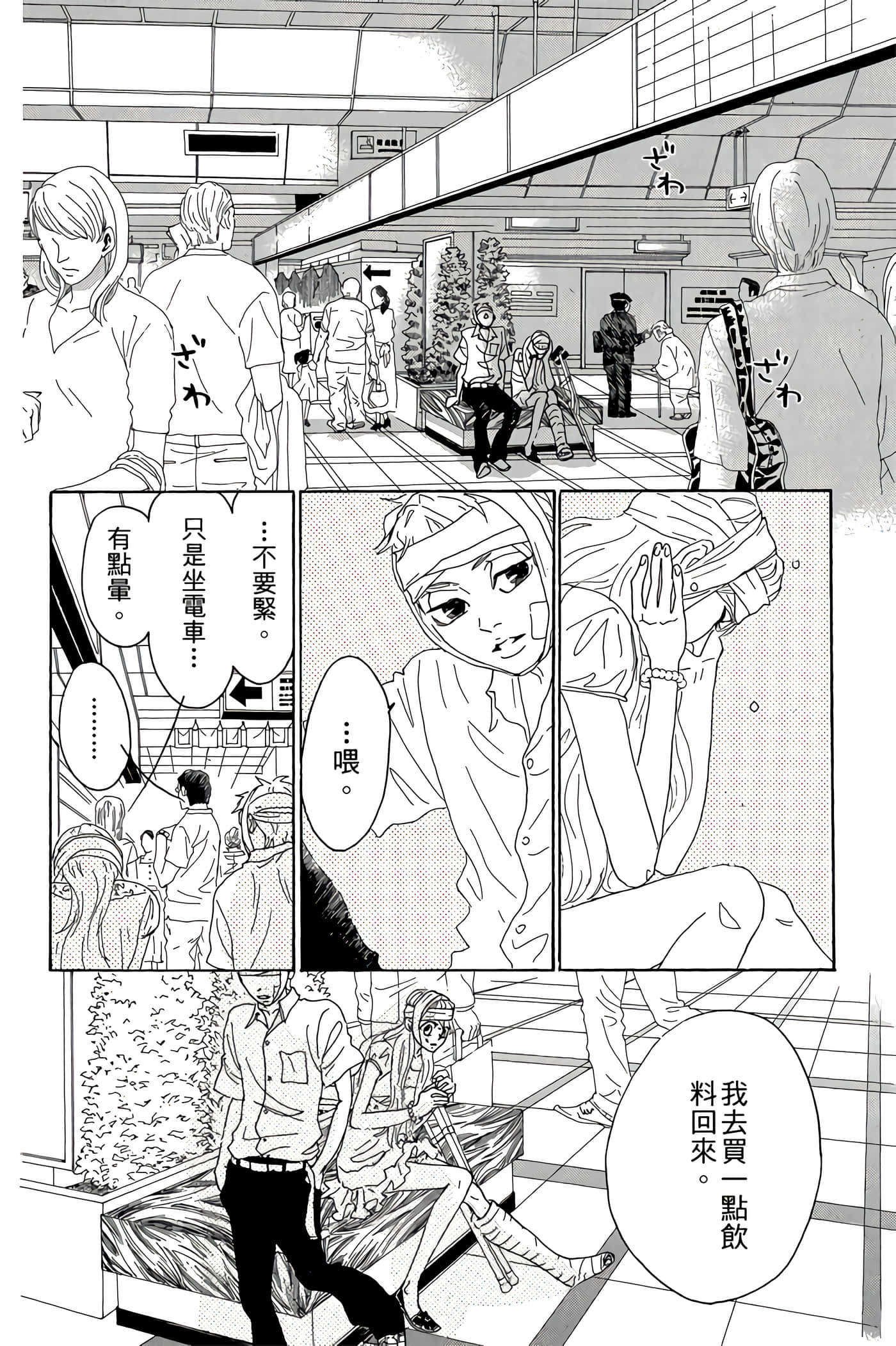 Page 163