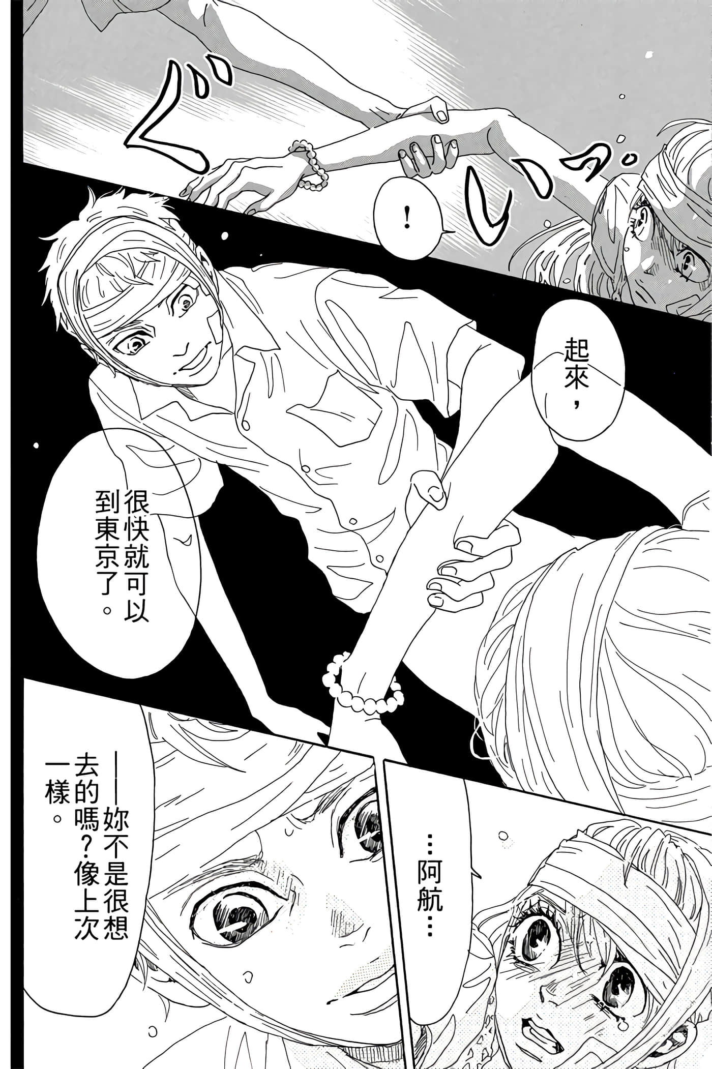 Page 169
