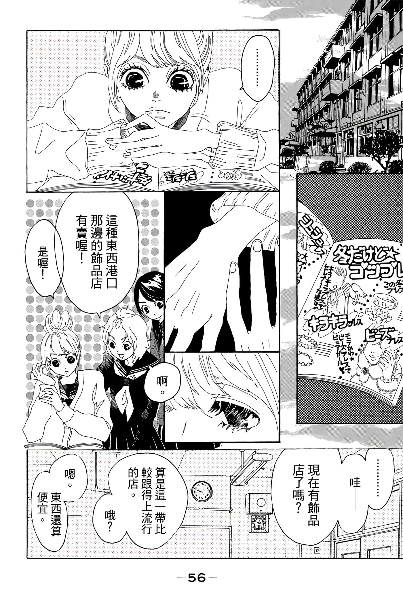 Page 57