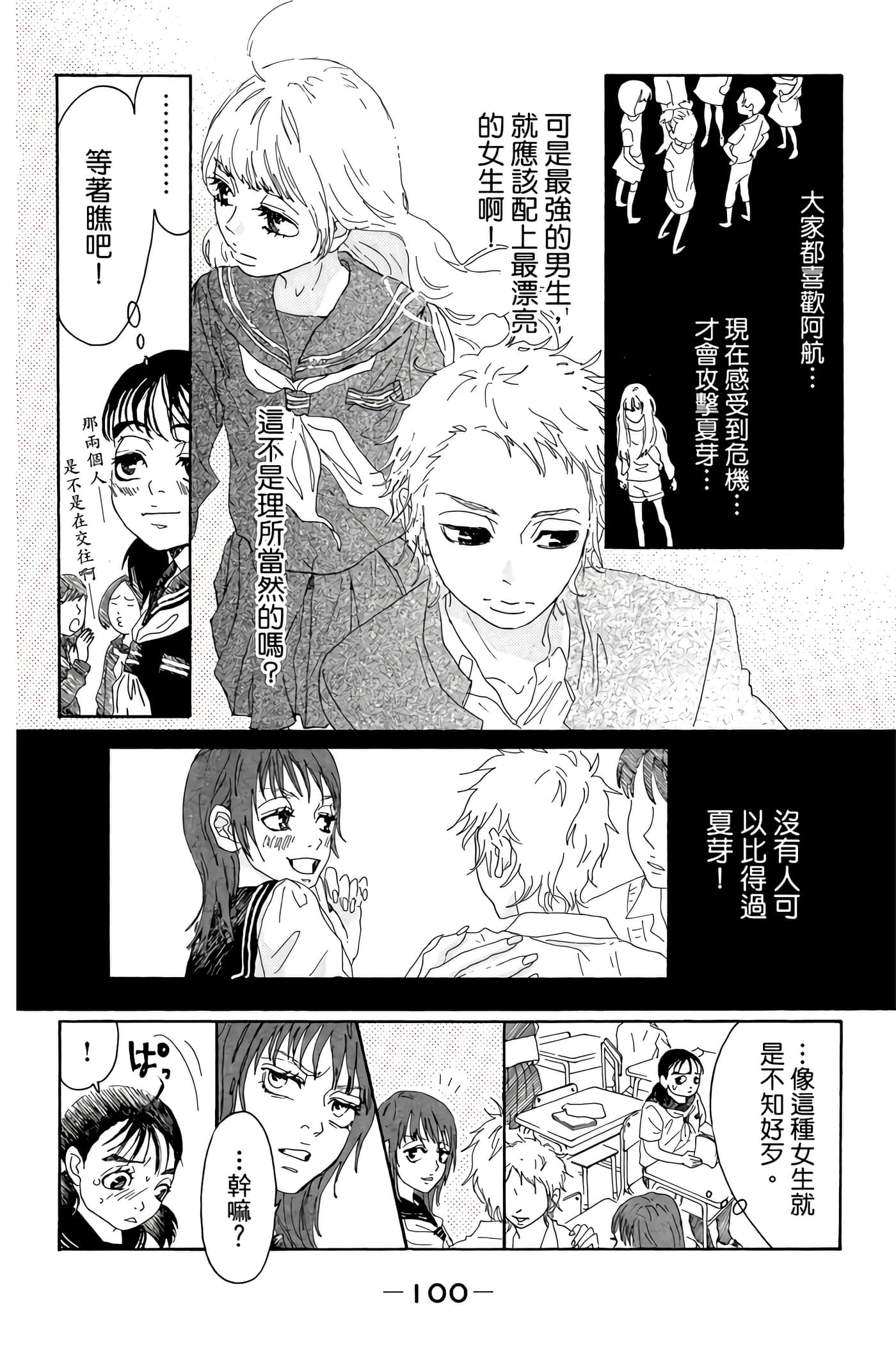 Page 101
