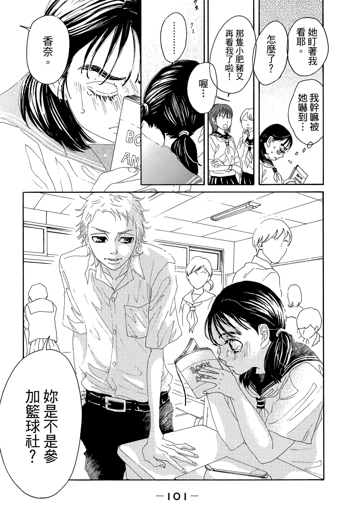 Page 102