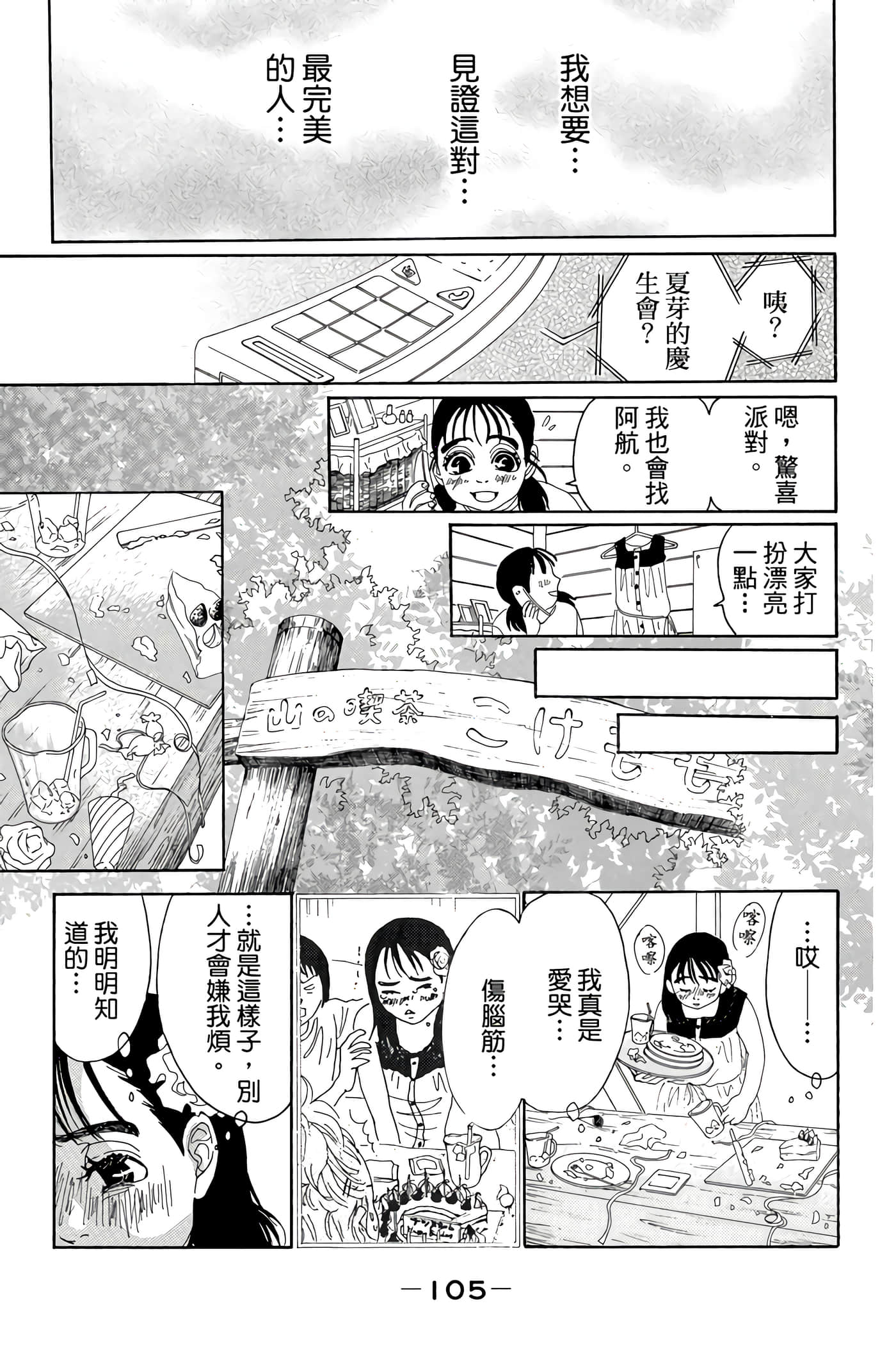 Page 106