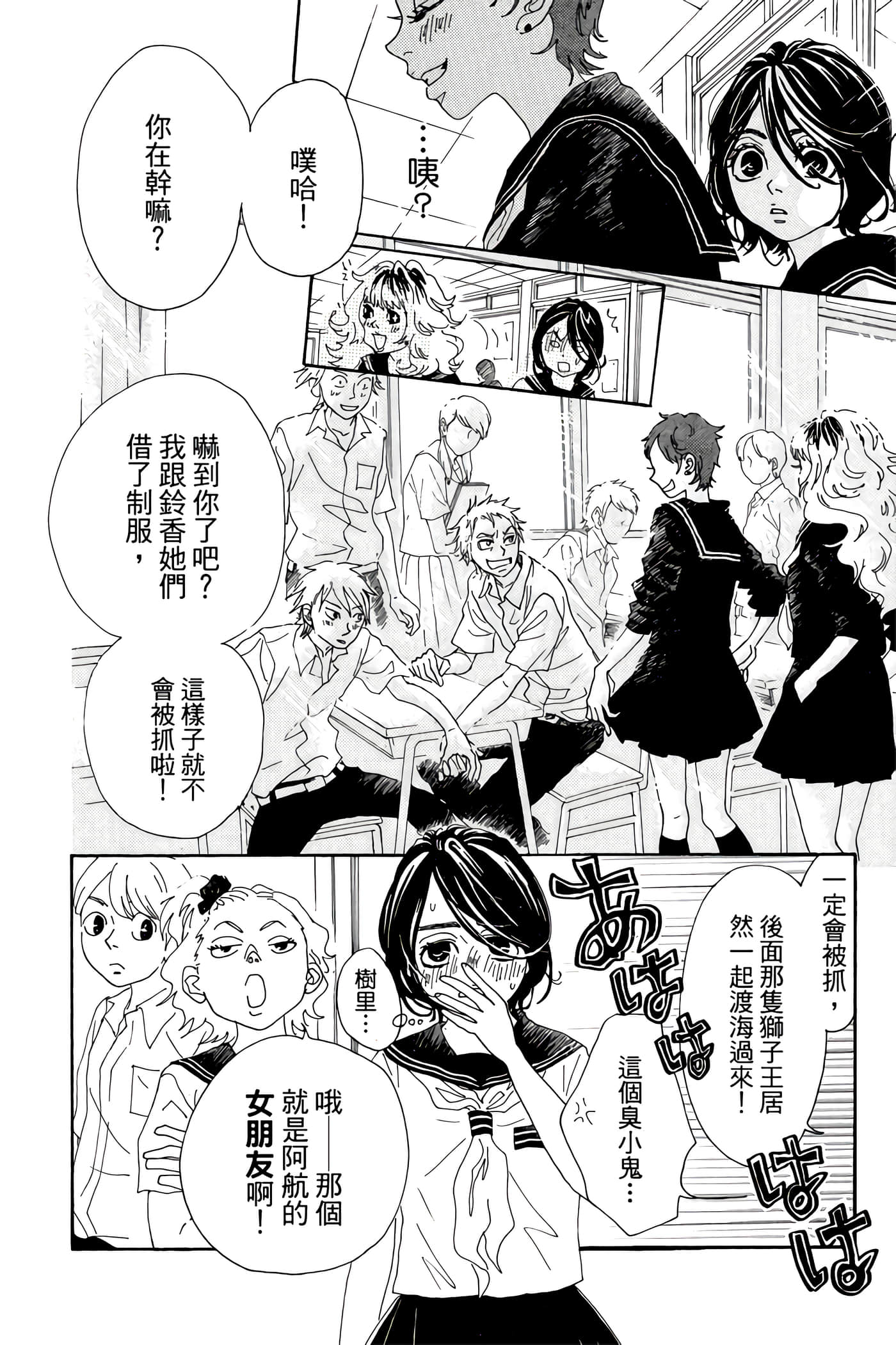 Page 143