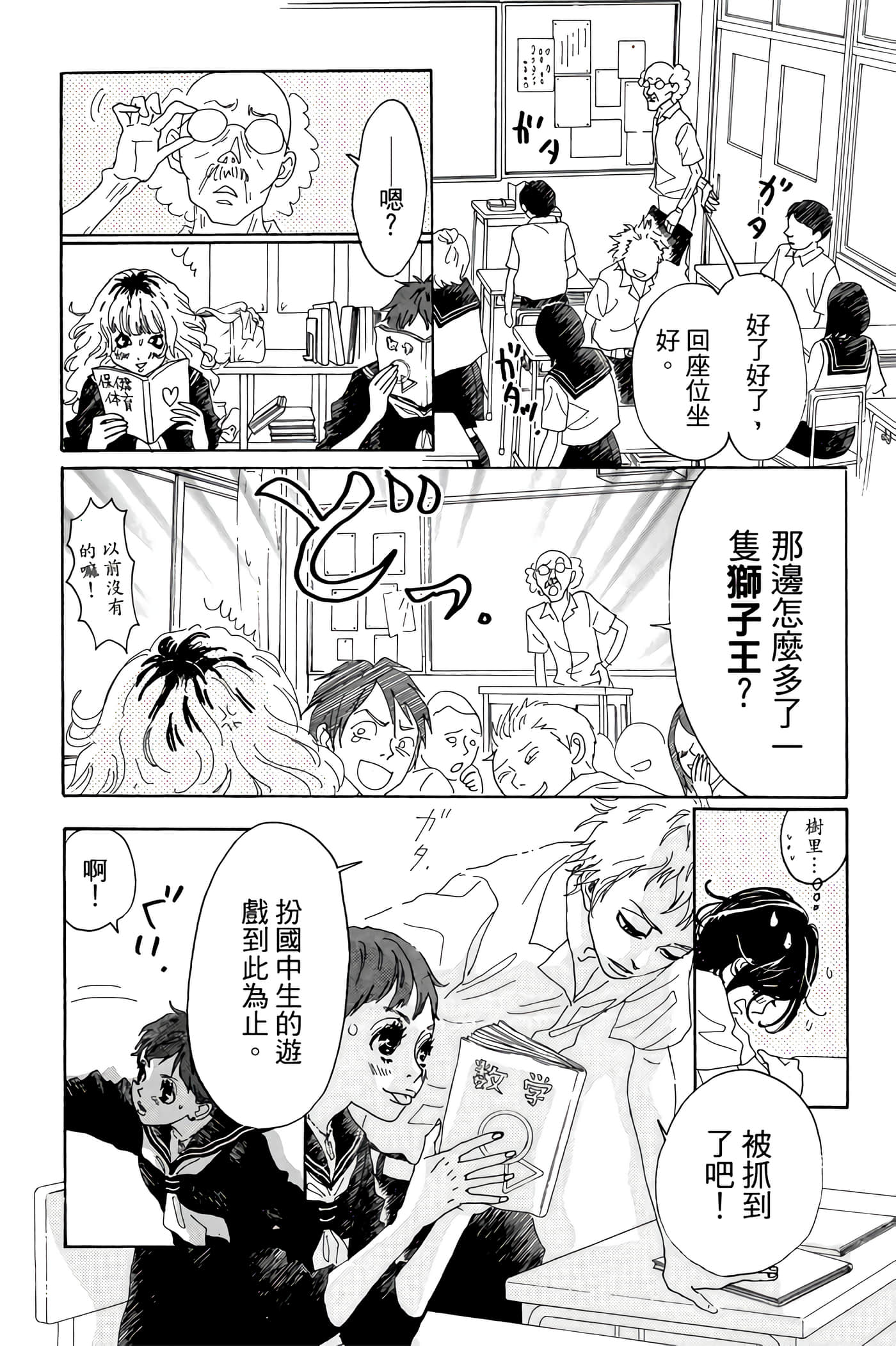 Page 145