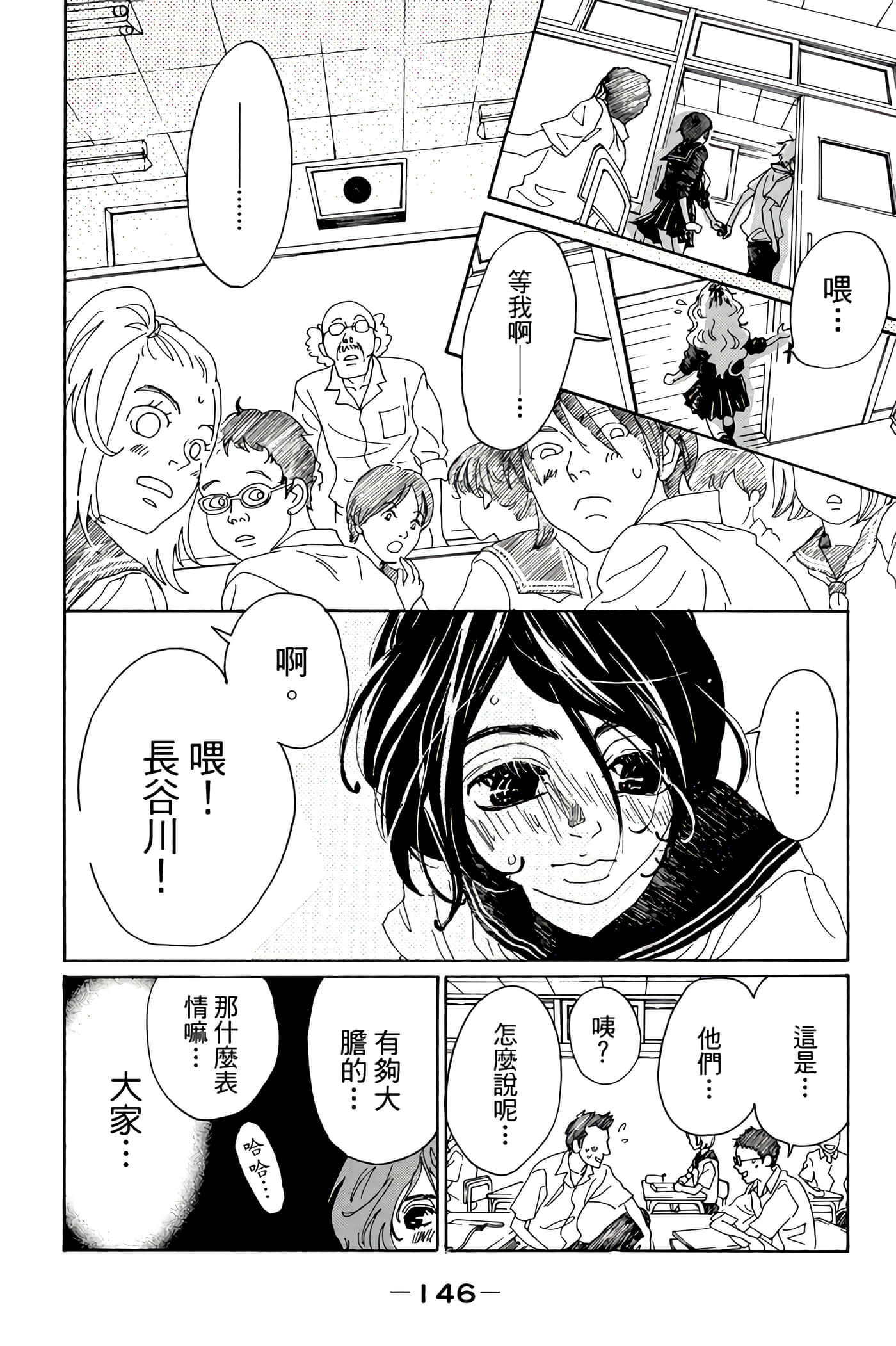 Page 147