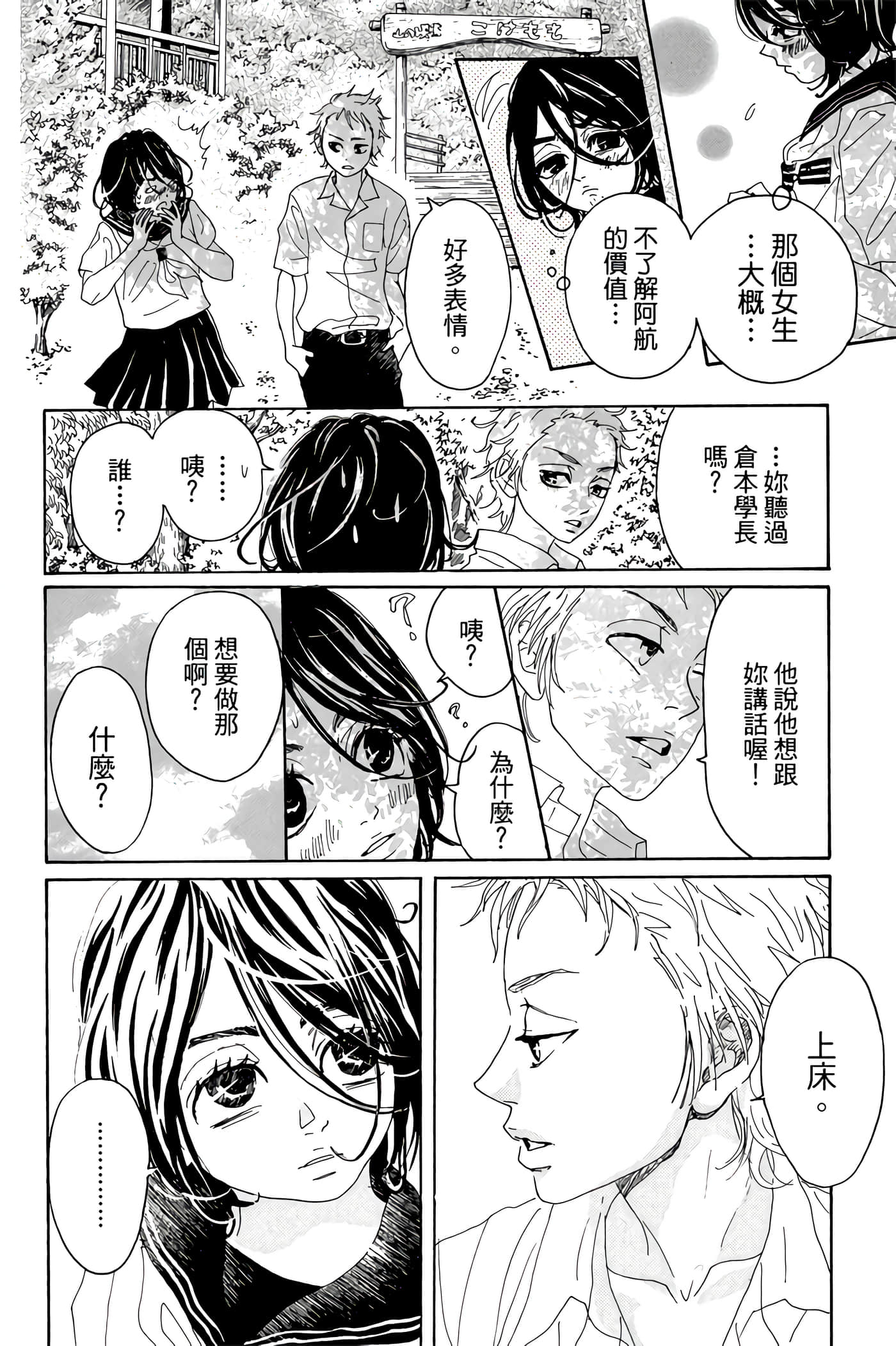 Page 155