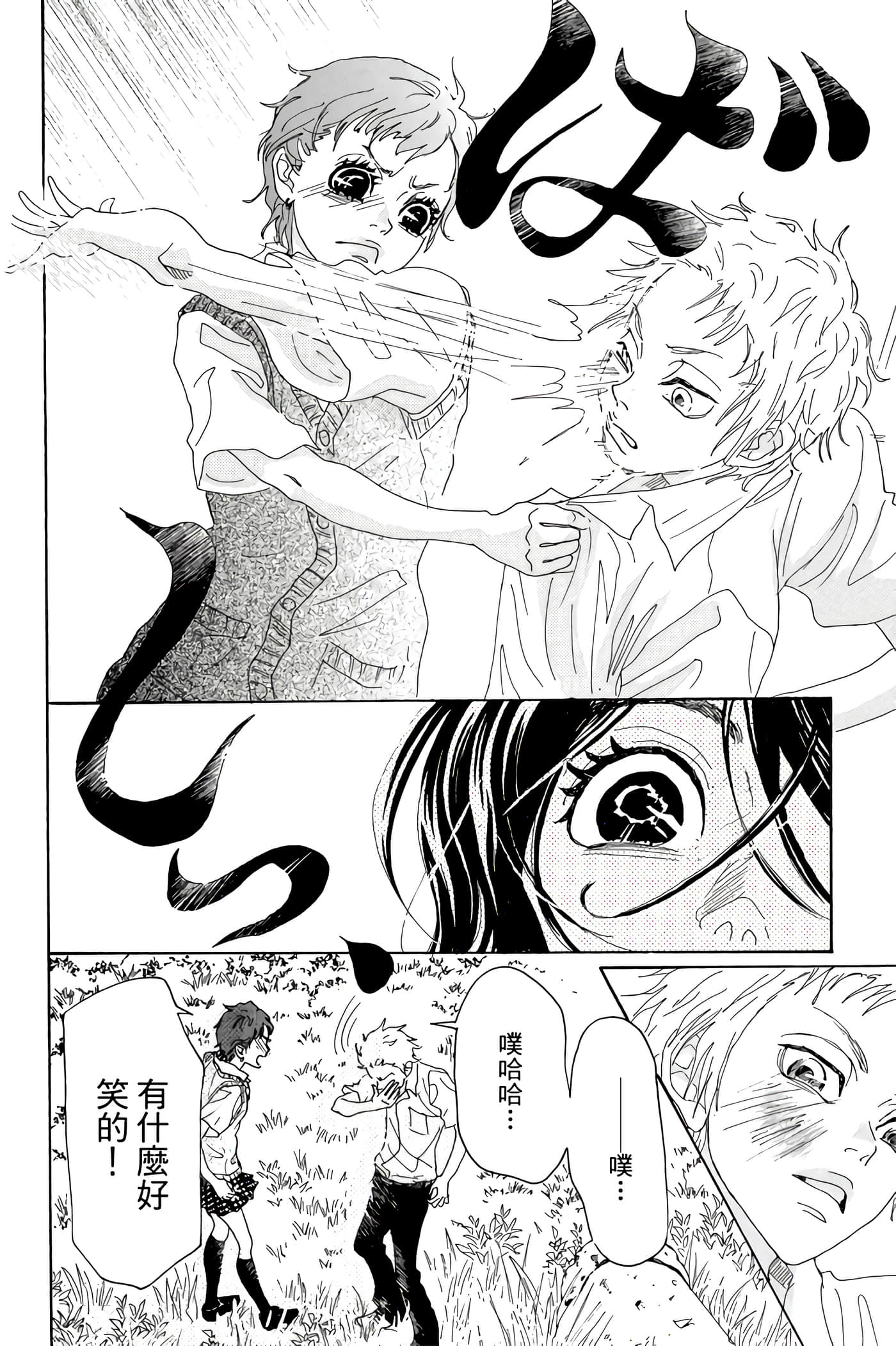 Page 161