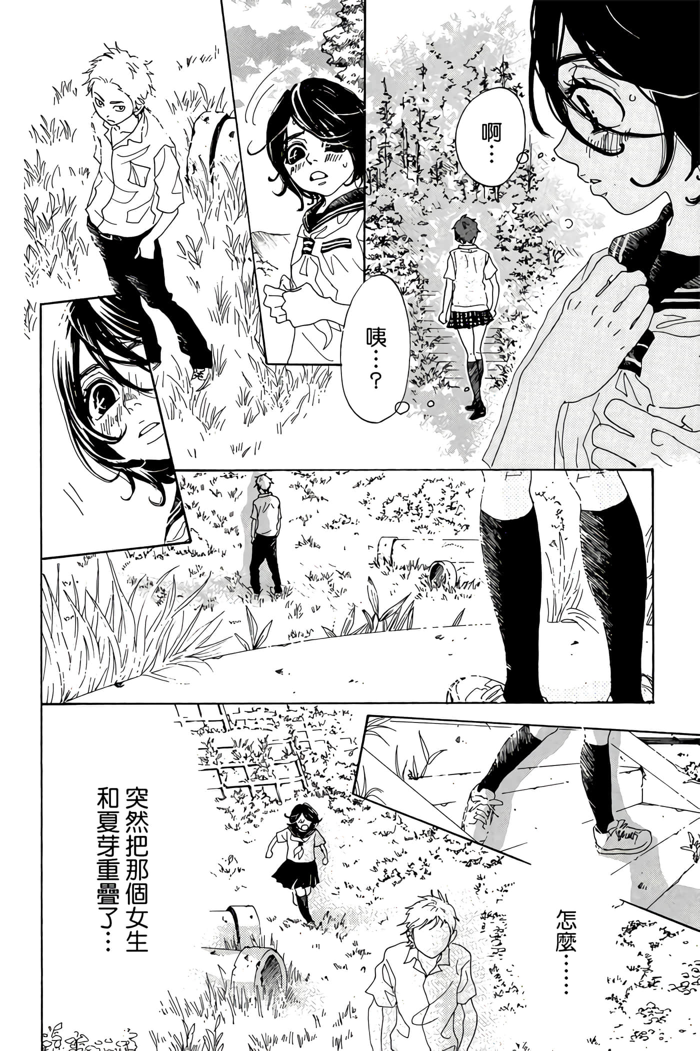 Page 163