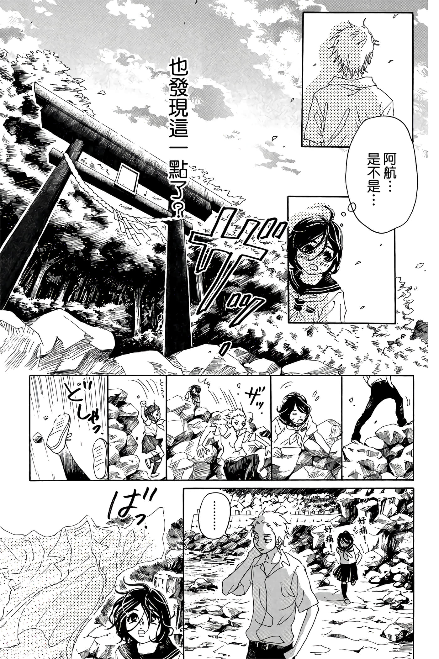 Page 164