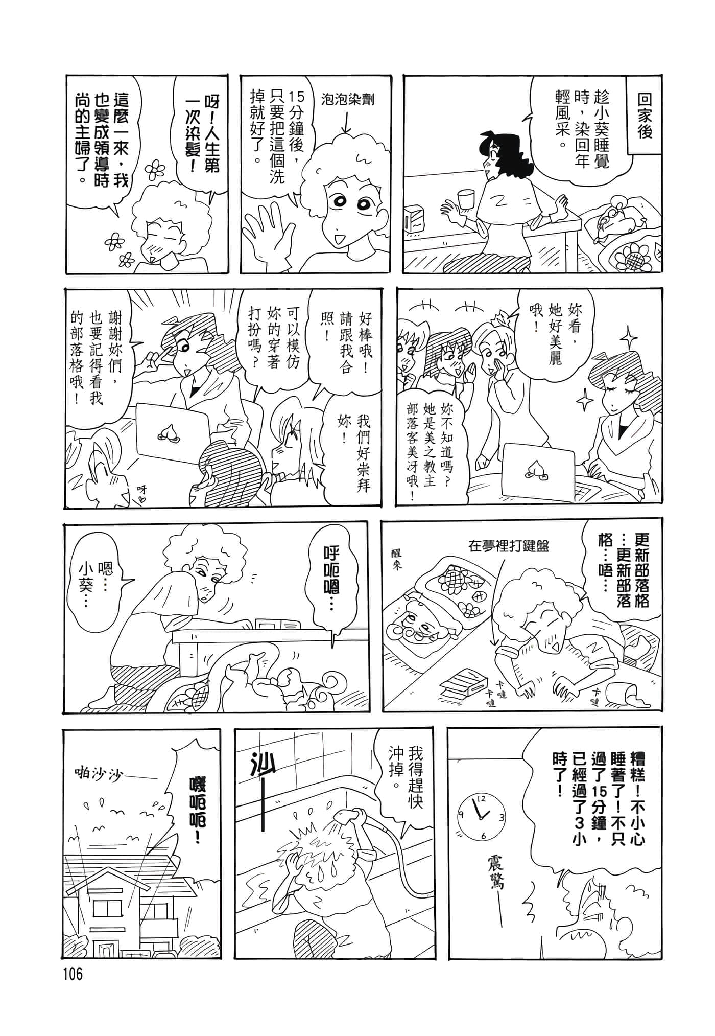 Page 105