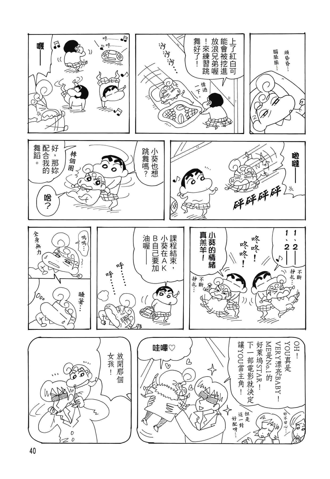 Page 39