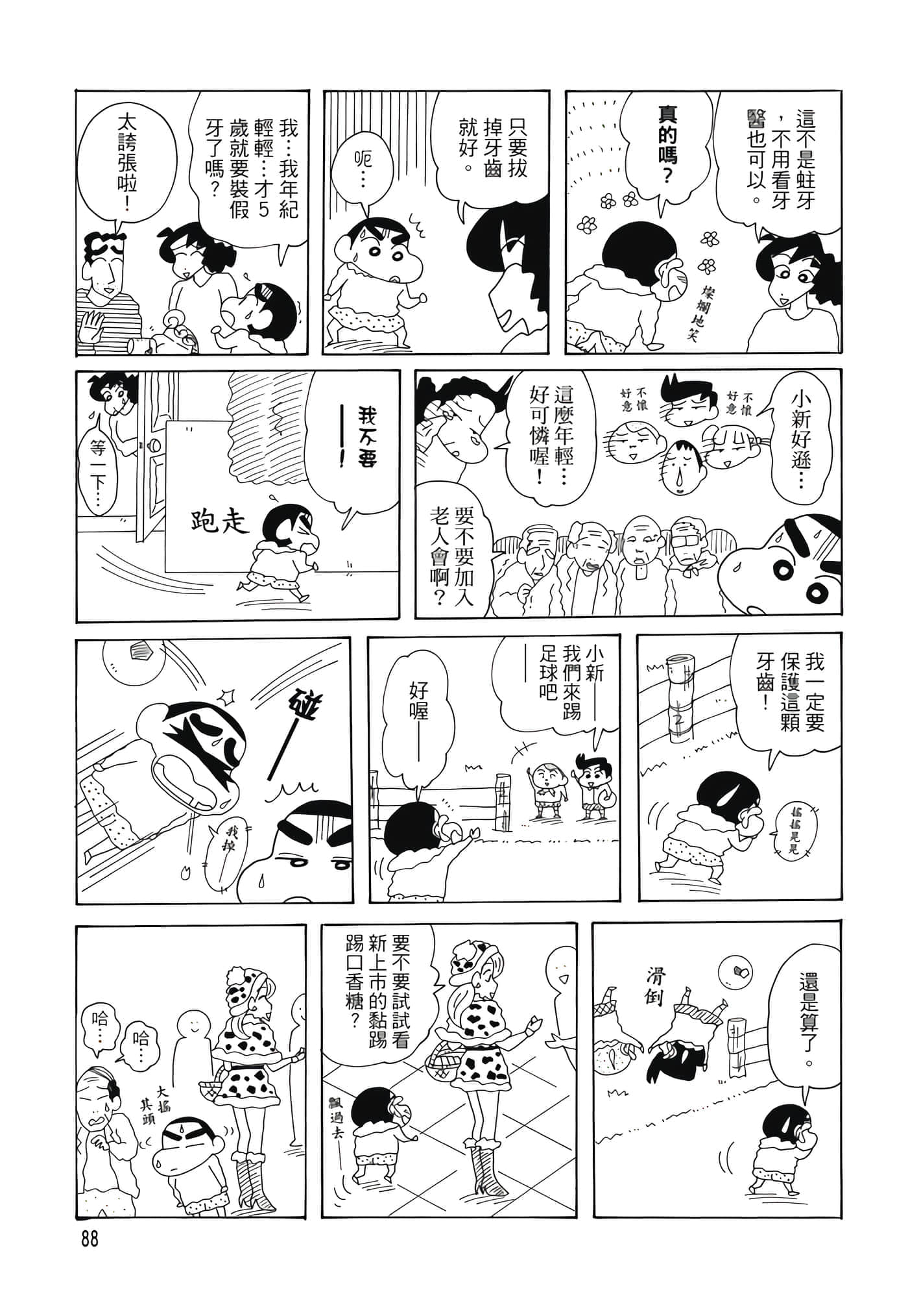 Page 87