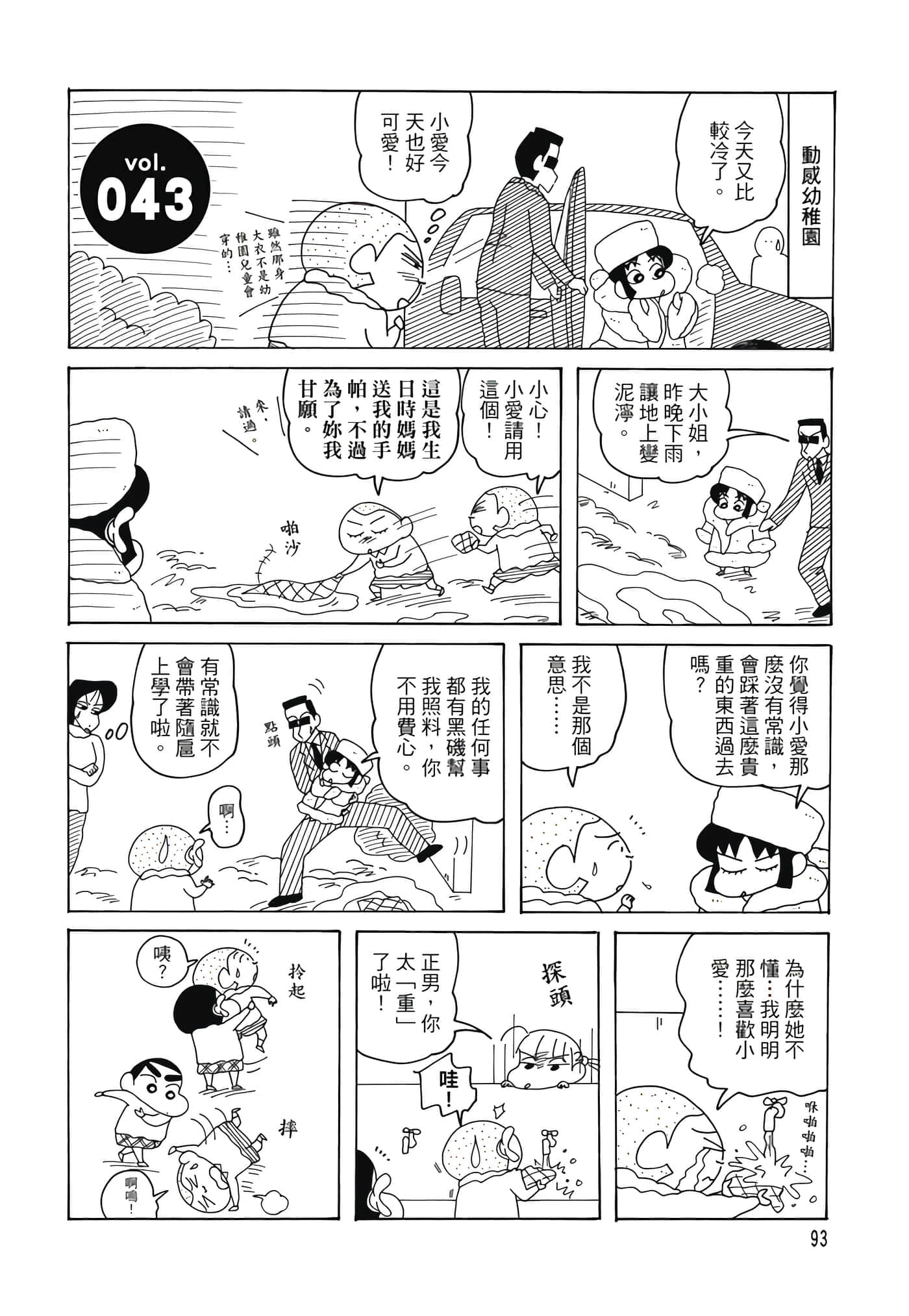 Page 92