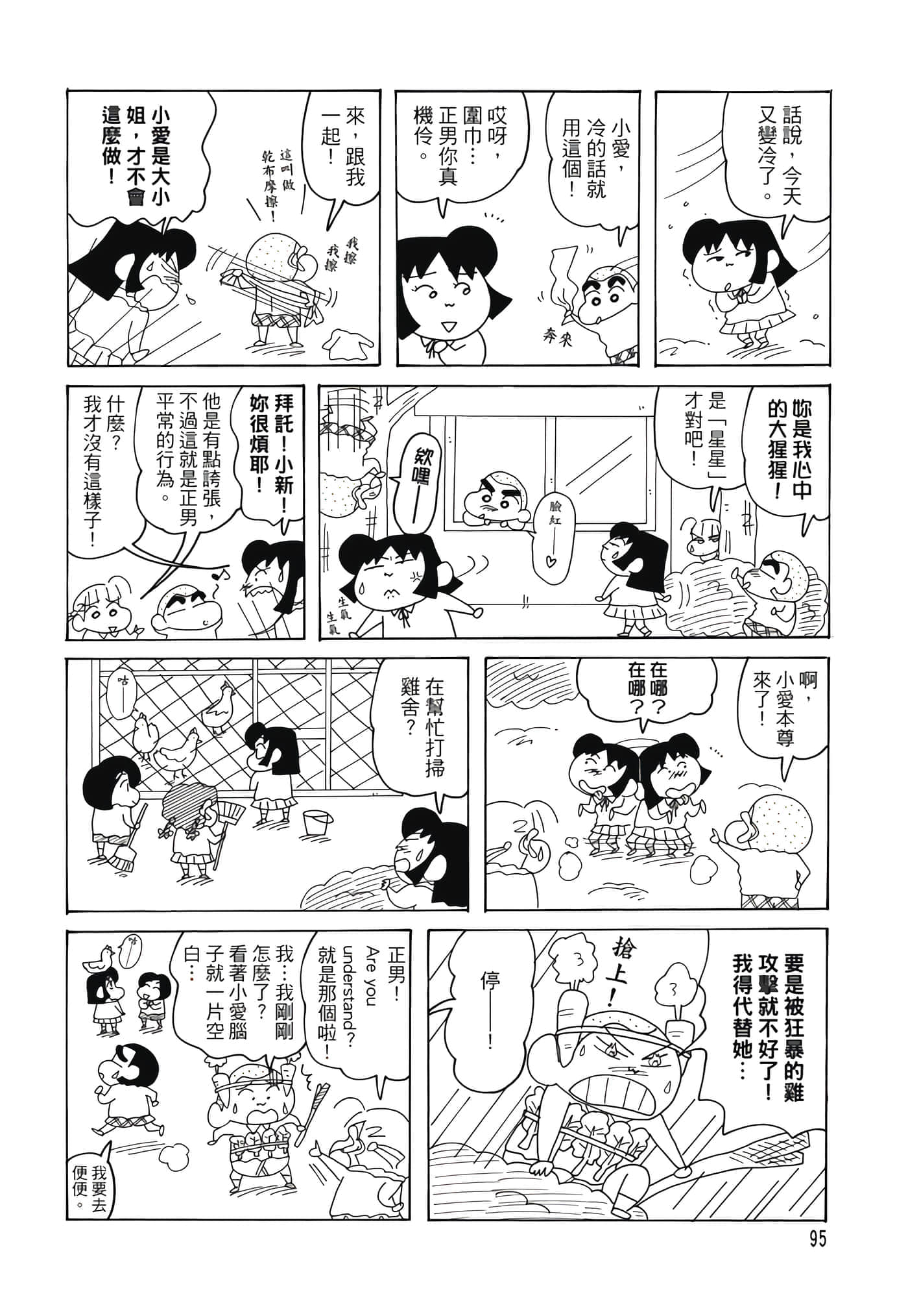 Page 94