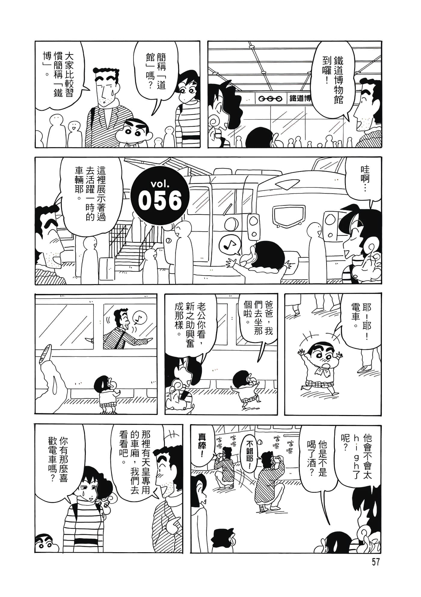 Page 56
