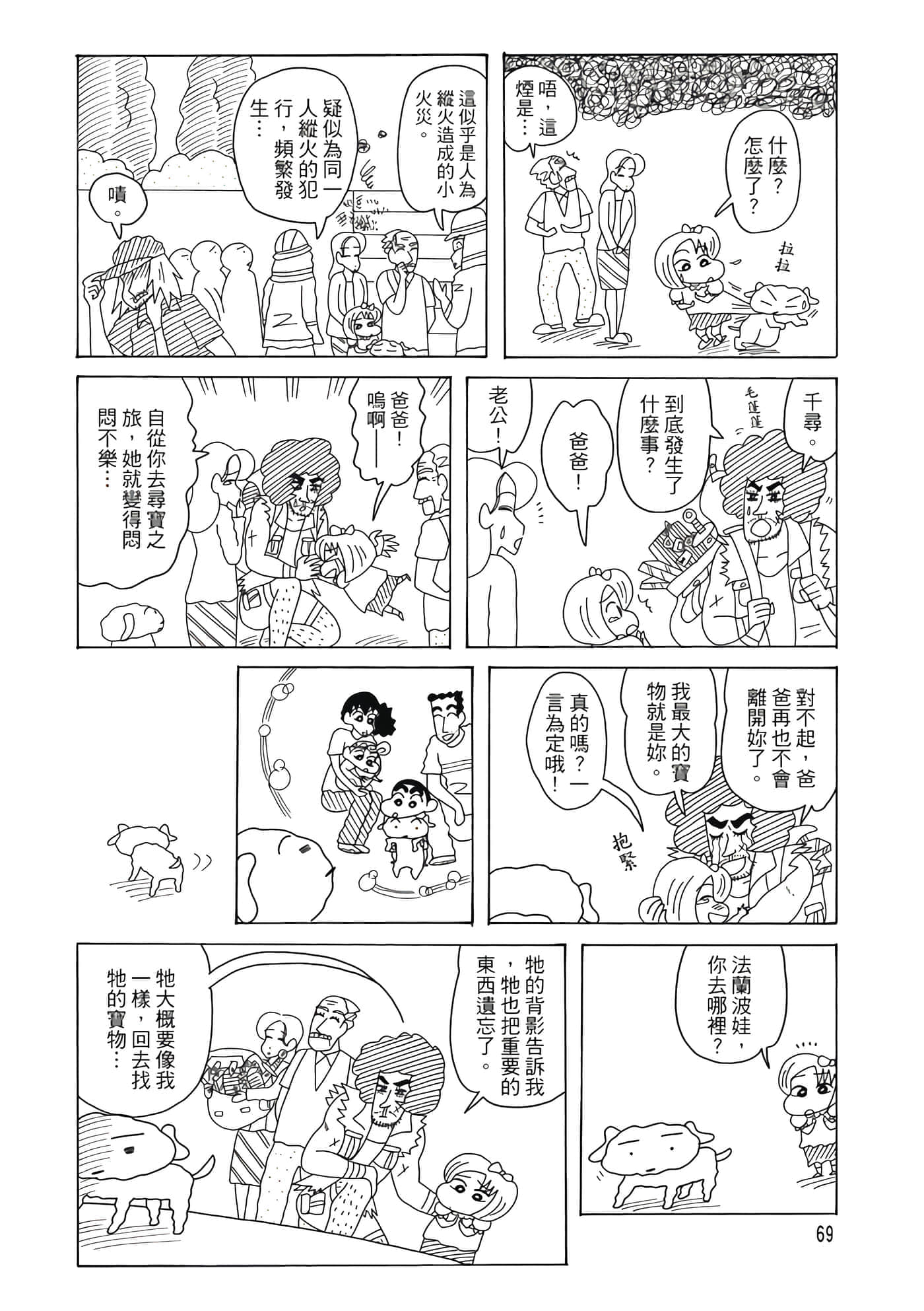 Page 68