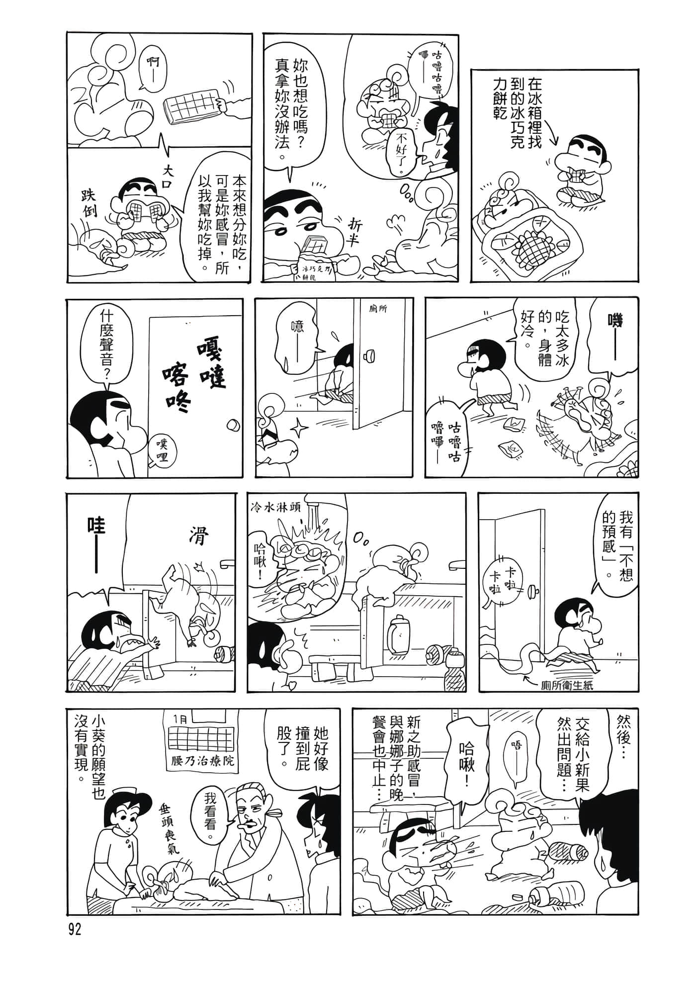 Page 91