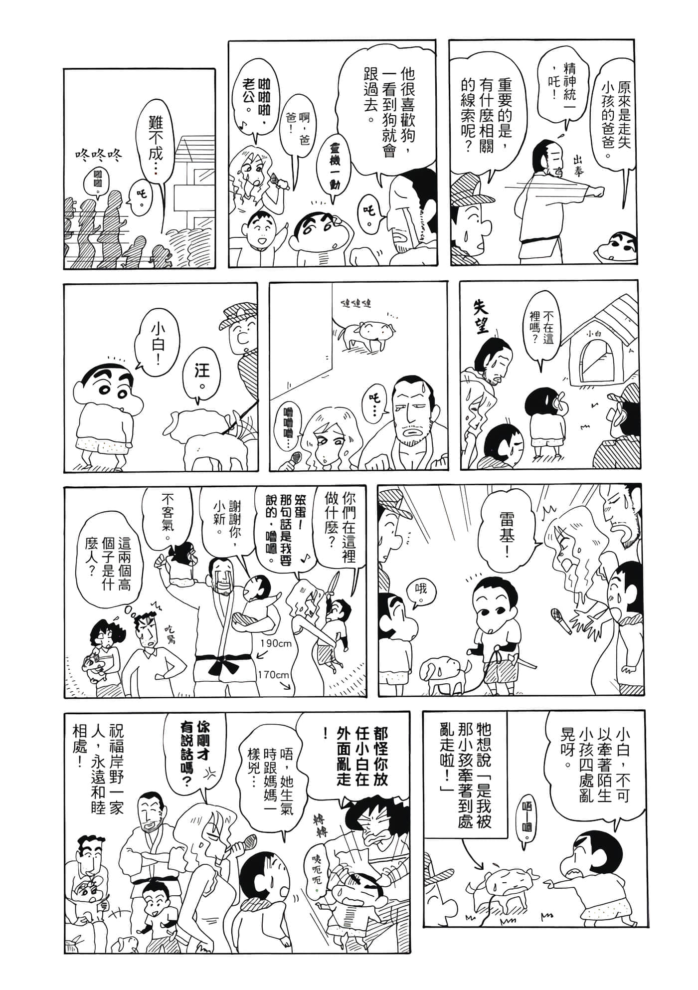 Page 95