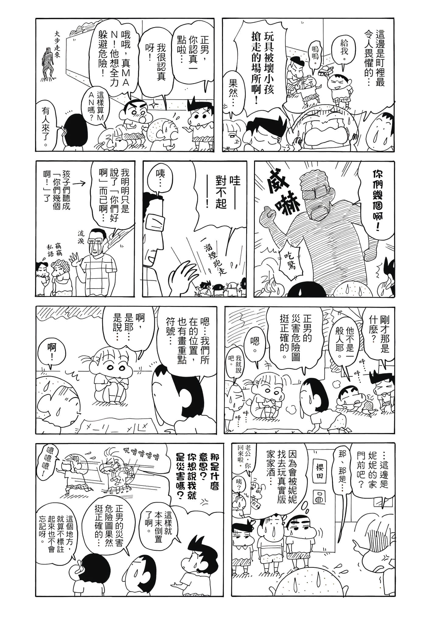 Page 55
