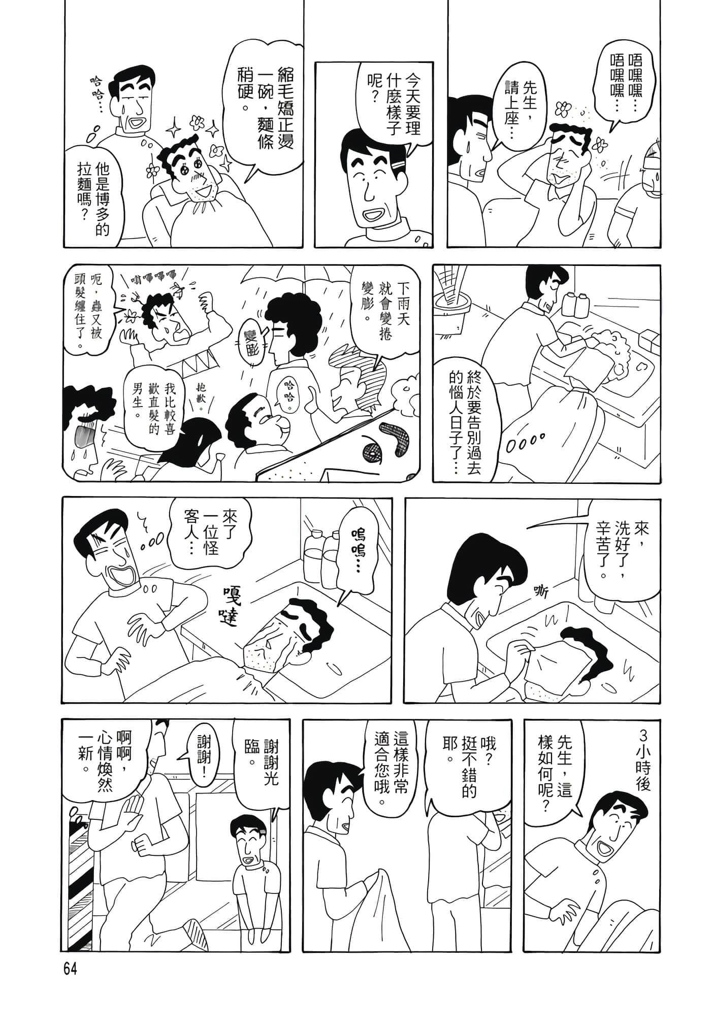 Page 63