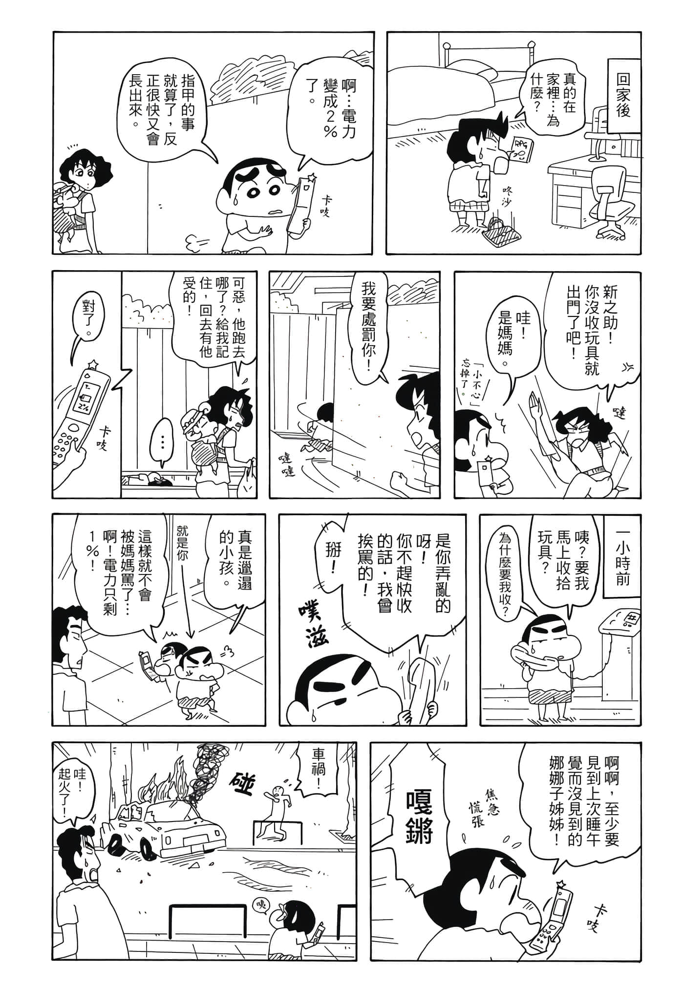 Page 106