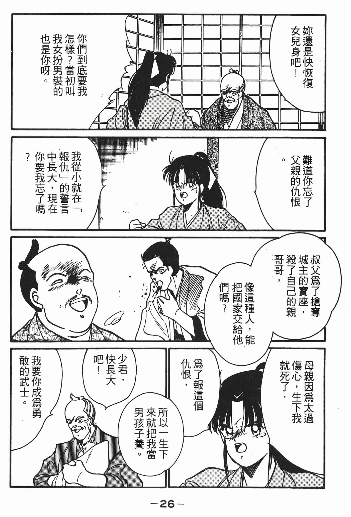 Page 27
