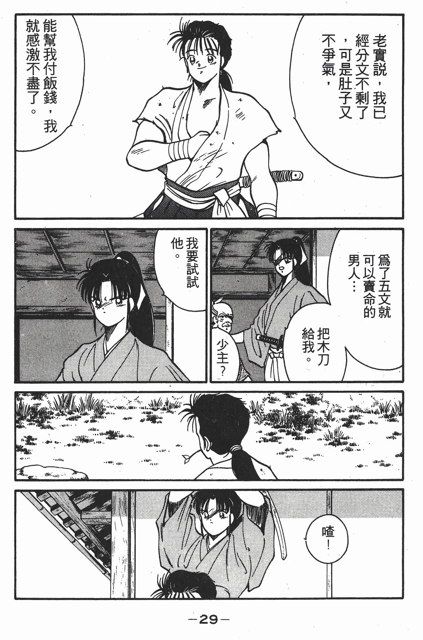 Page 30