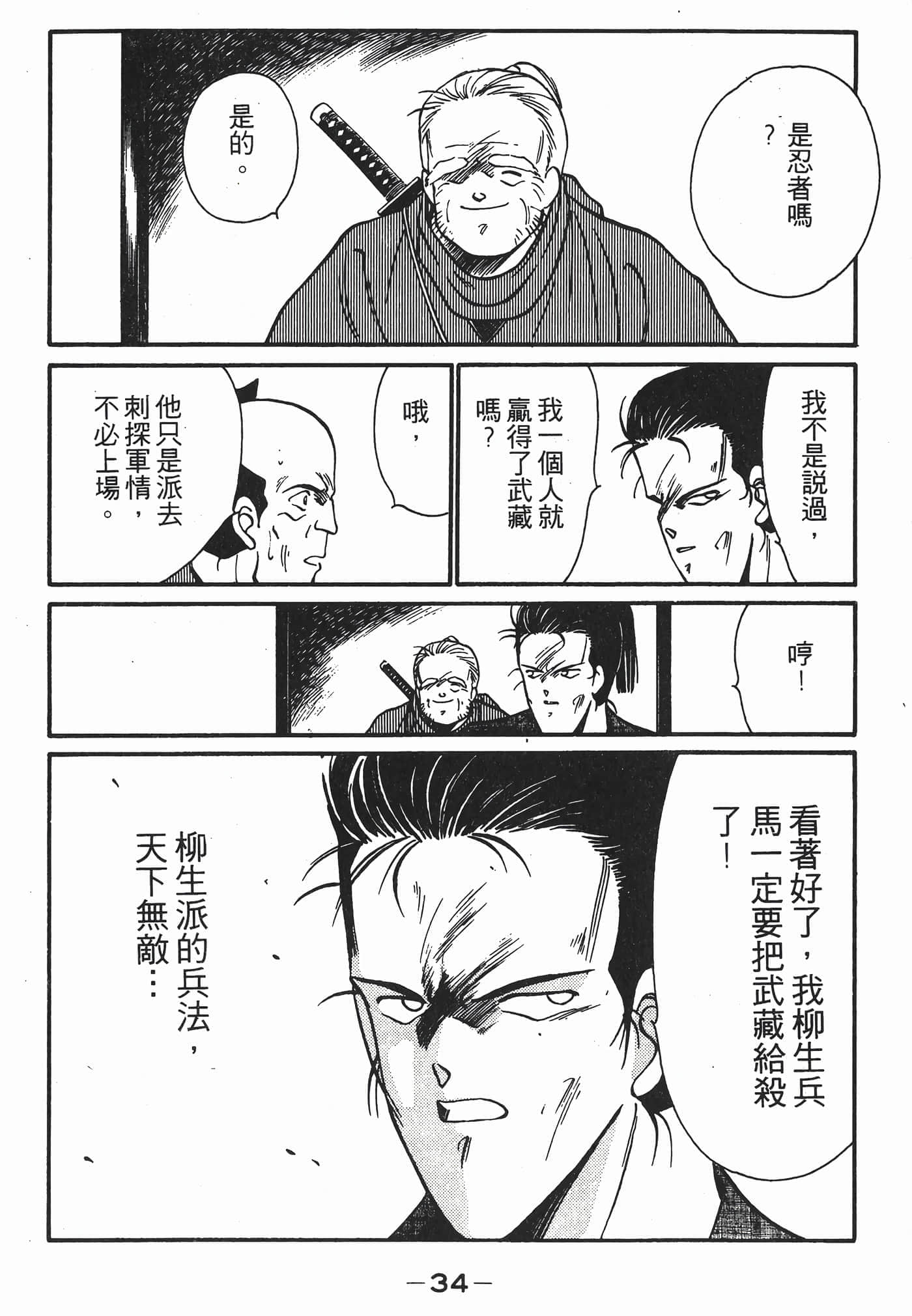 Page 35