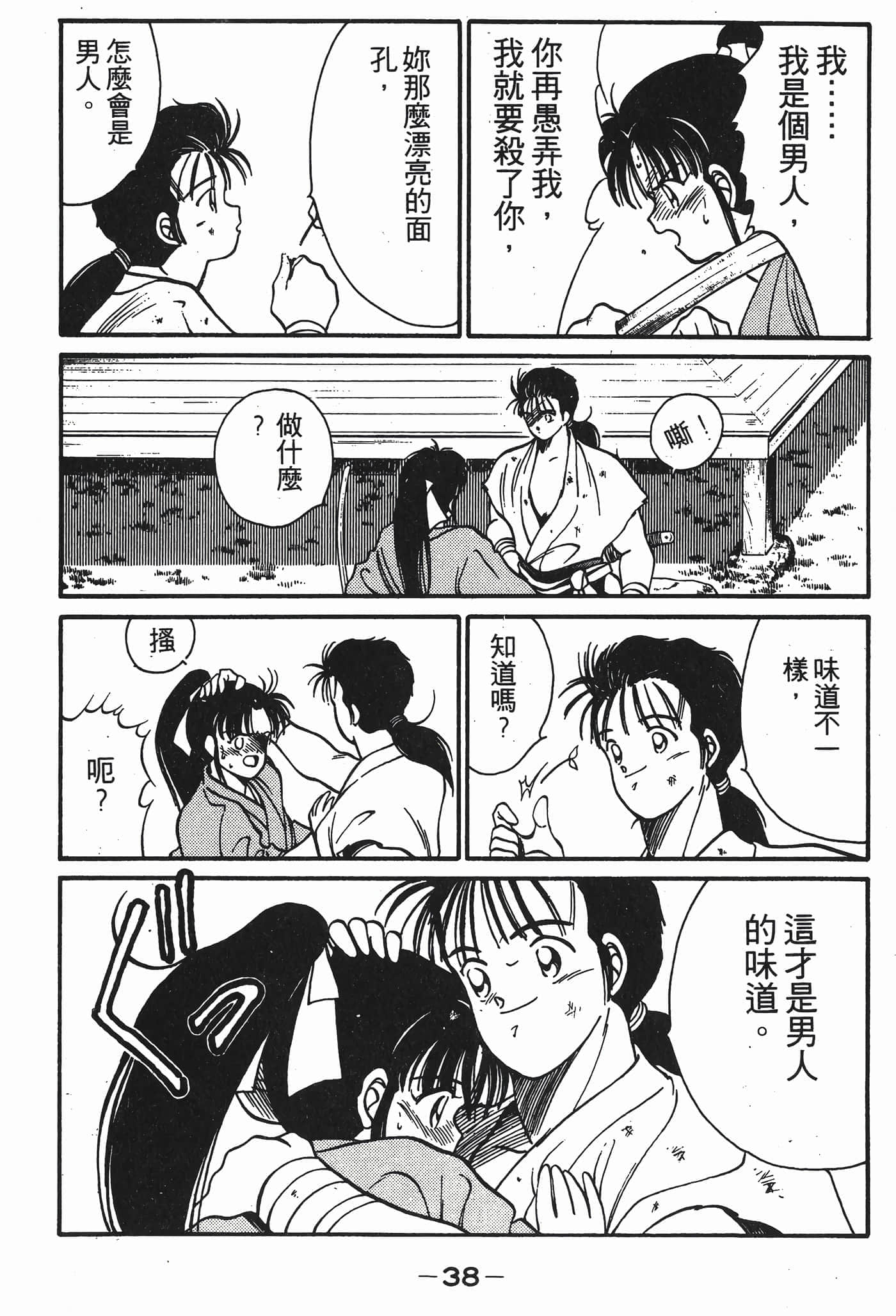 Page 39