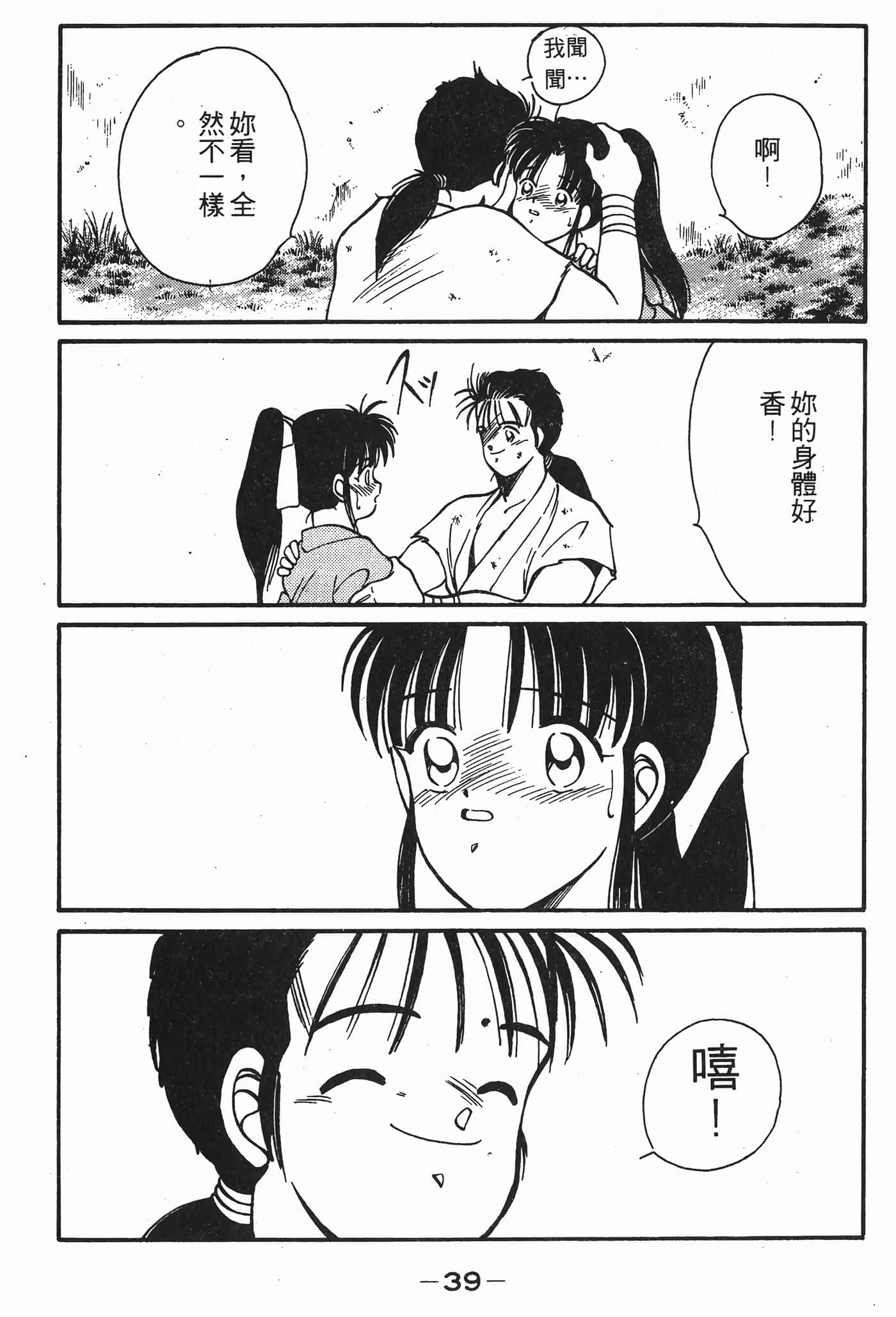 Page 40