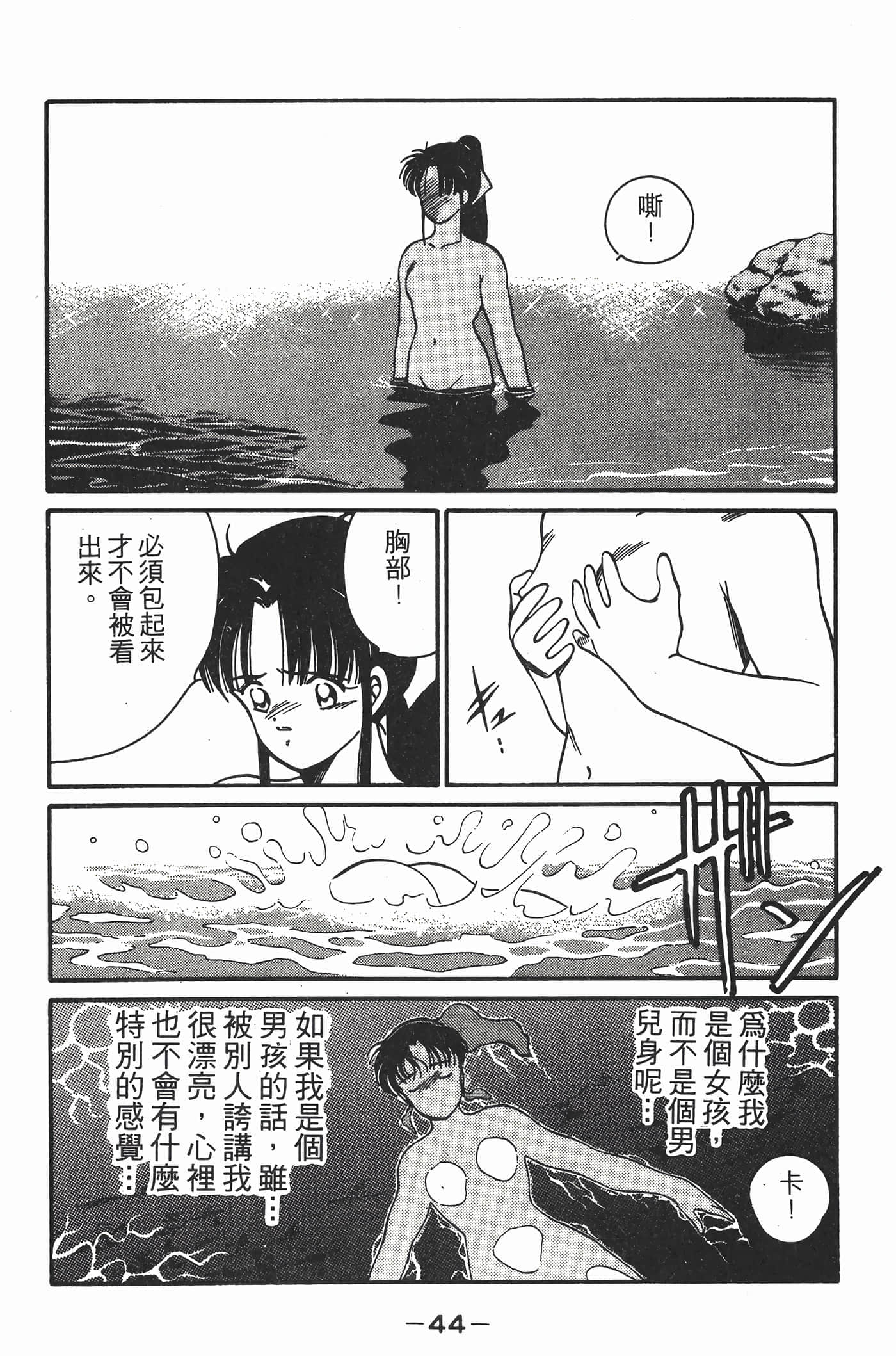 Page 45