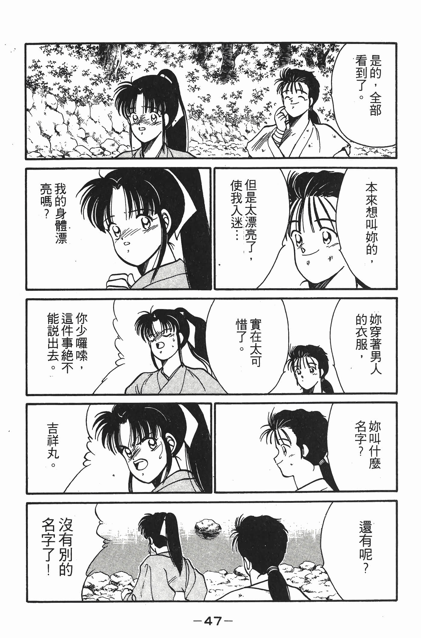 Page 48