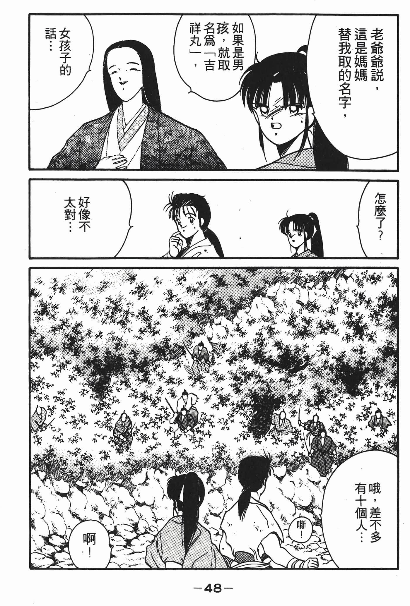Page 49