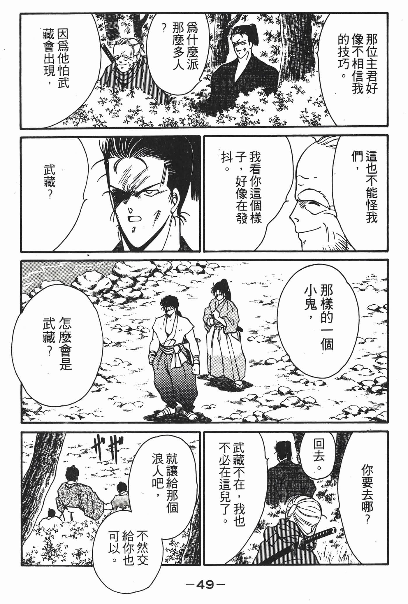 Page 50