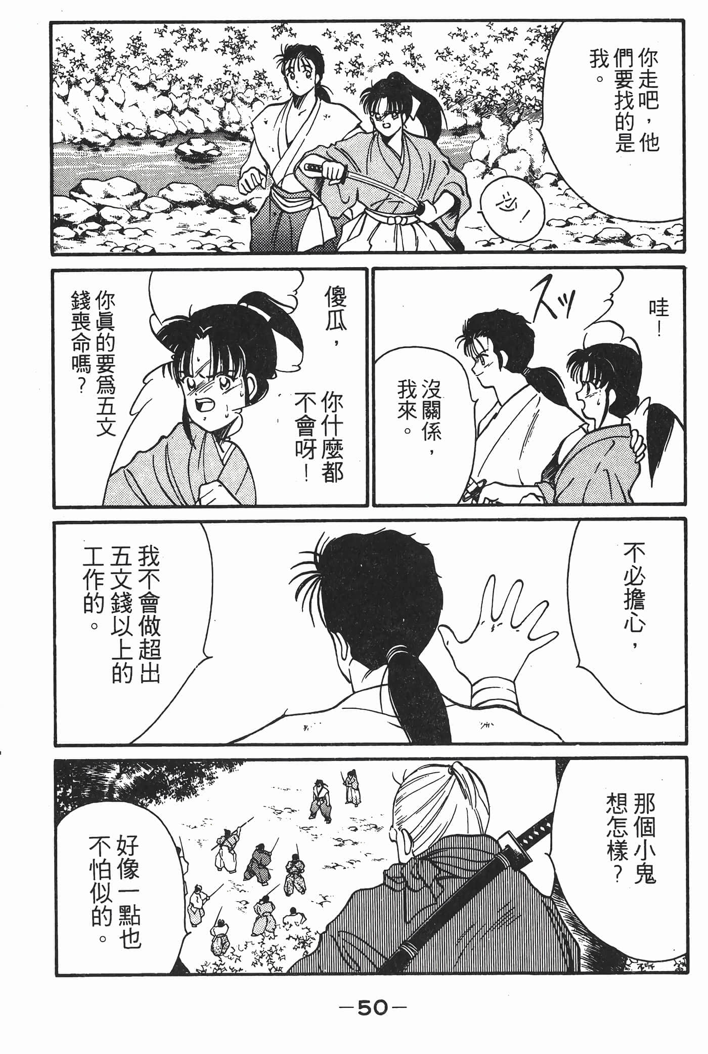 Page 51