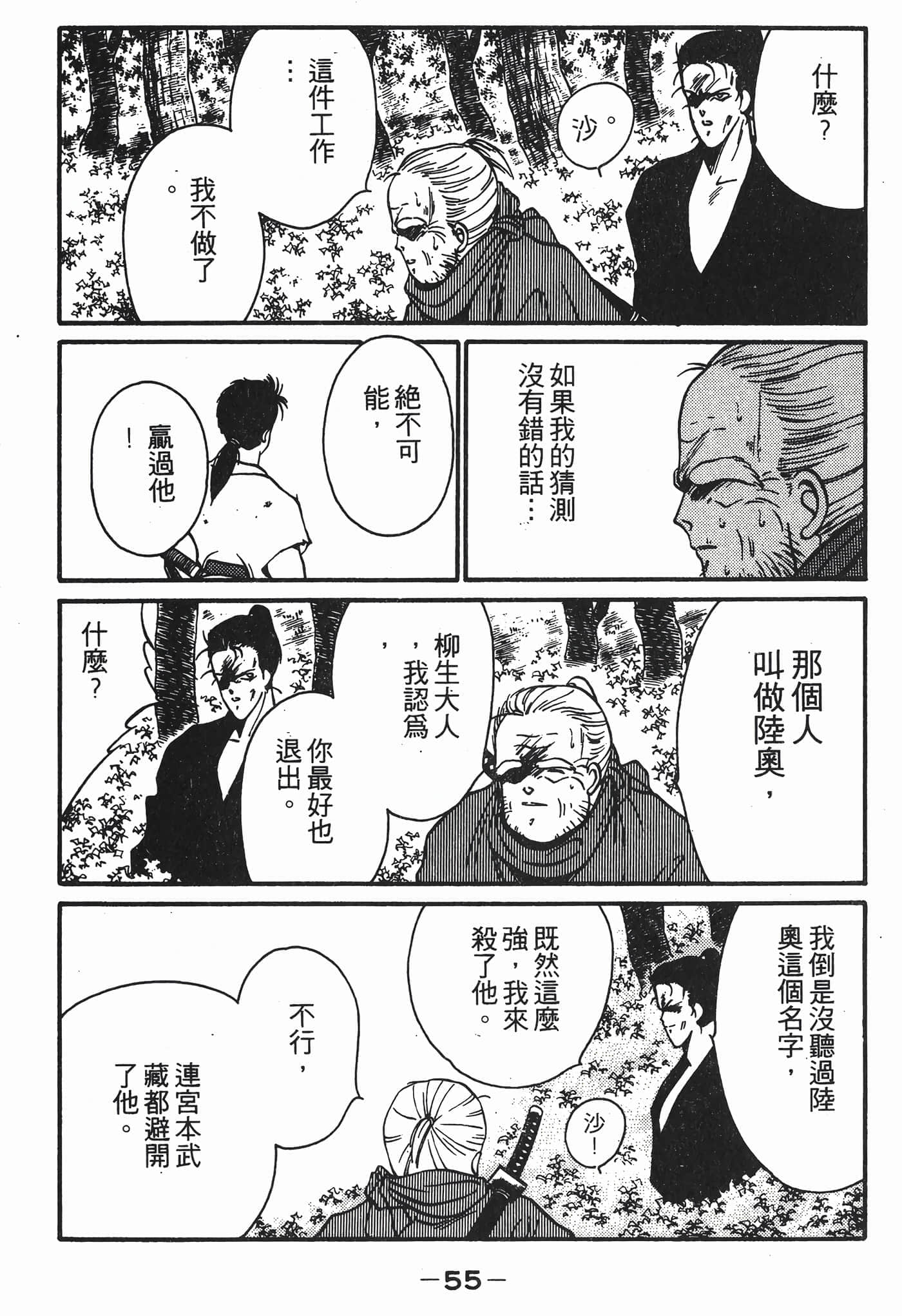 Page 56