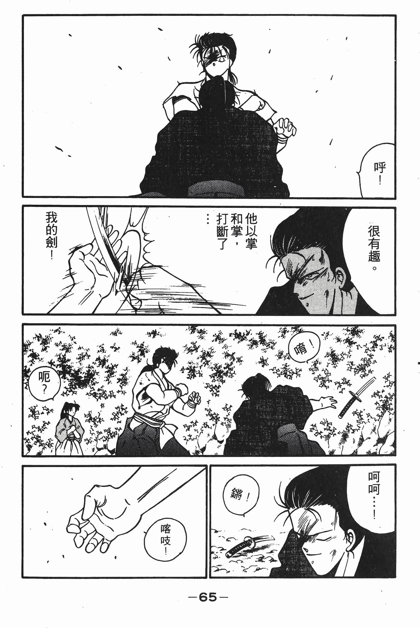 Page 66