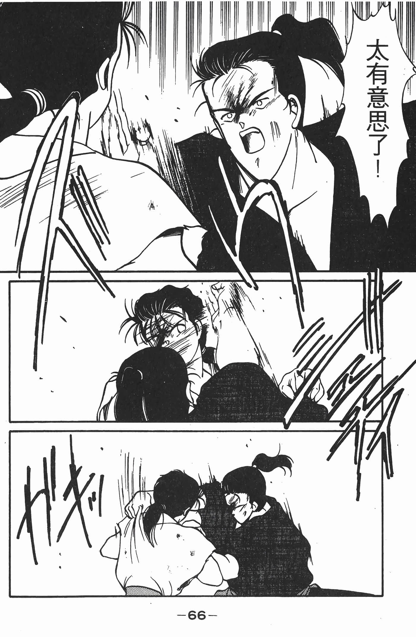 Page 67