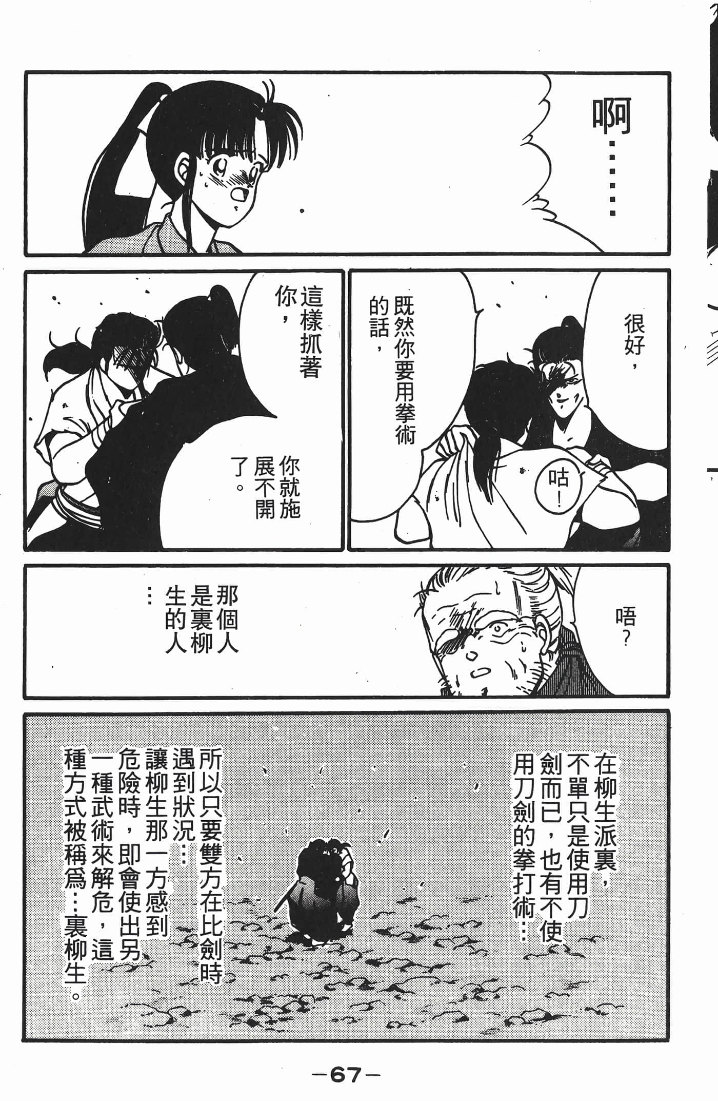 Page 68