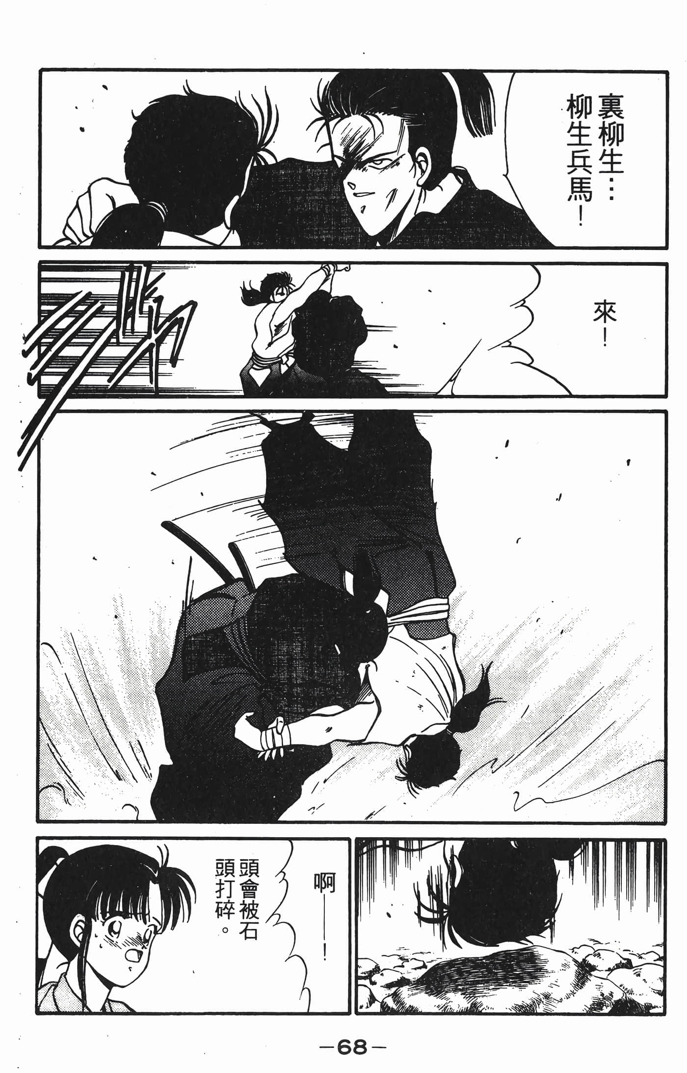 Page 69